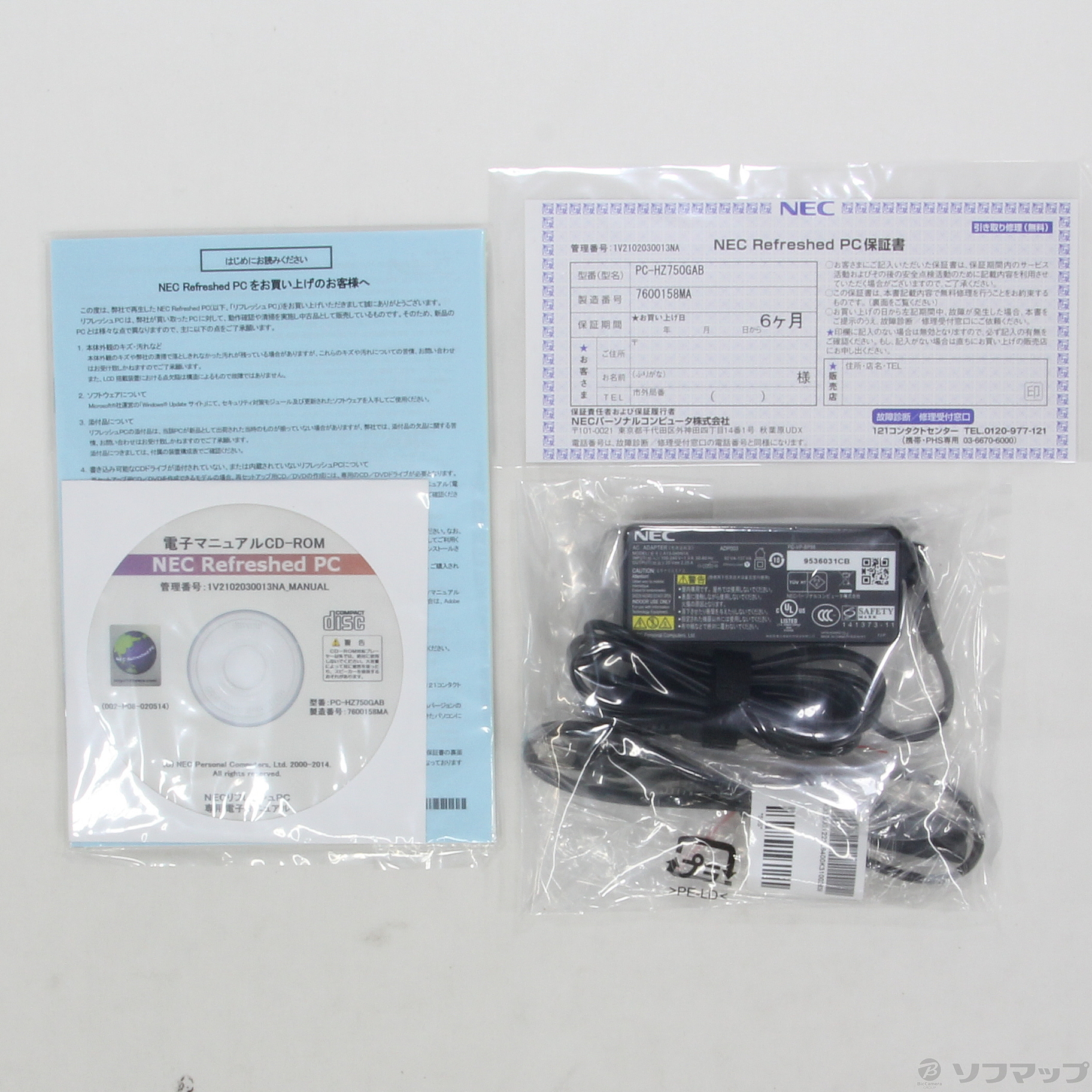 中古 Lavie Hybrid Zero Pc Hz750gab メテオグレー Nec Refreshed Pc Windows 10 メーカー保証あり リコレ ソフマップの中古通販サイト