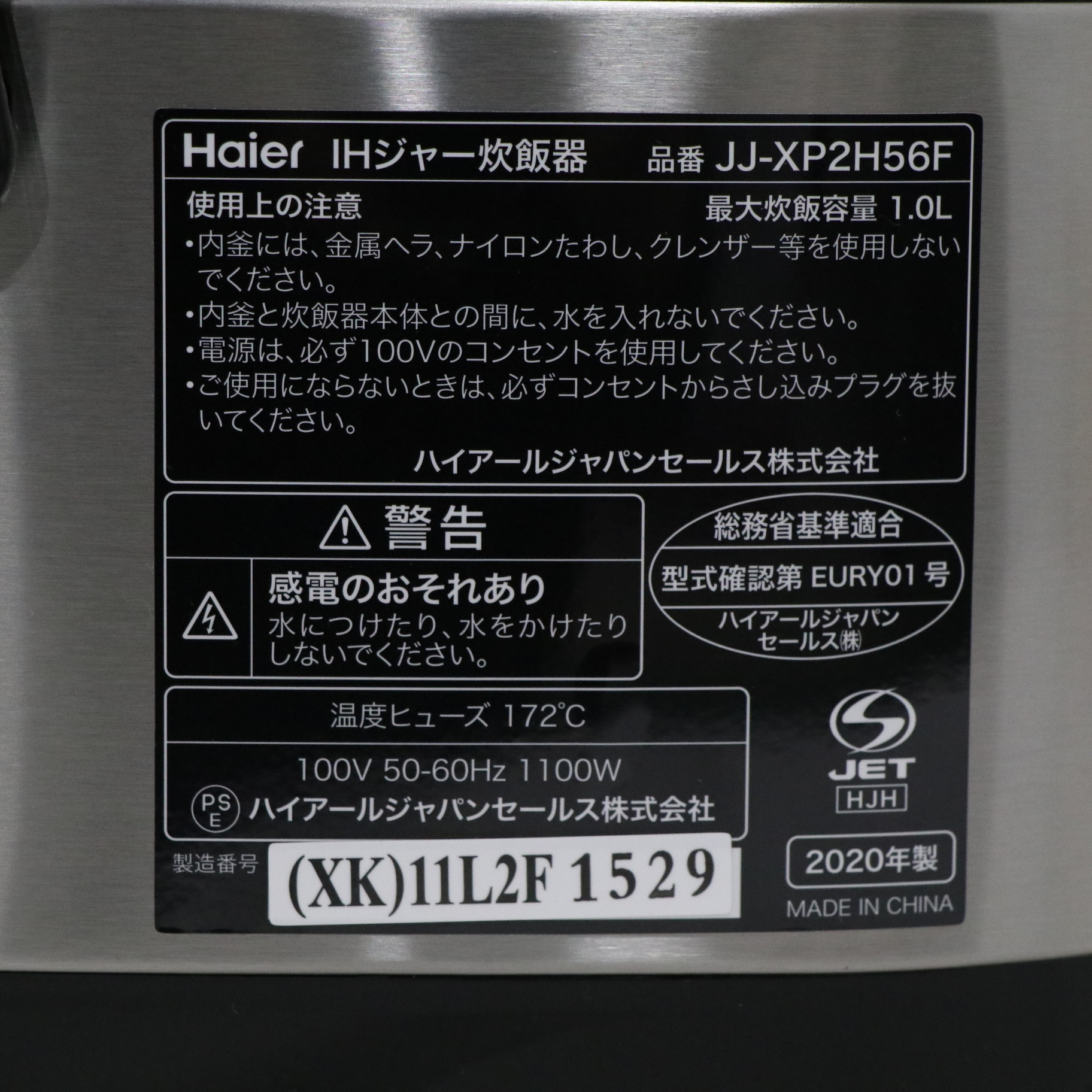 中古】〔展示品〕炊飯器 JJ-XP2H56F-XK ステンレスブラック ［5.5合