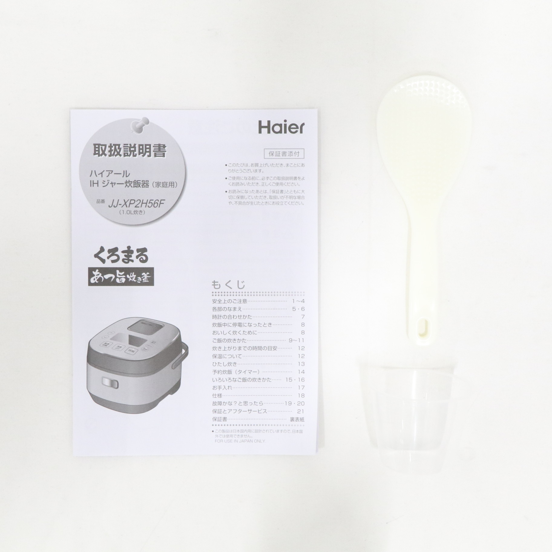 中古】〔展示品〕炊飯器 JJ-XP2H56F-XK ステンレスブラック ［5.5合