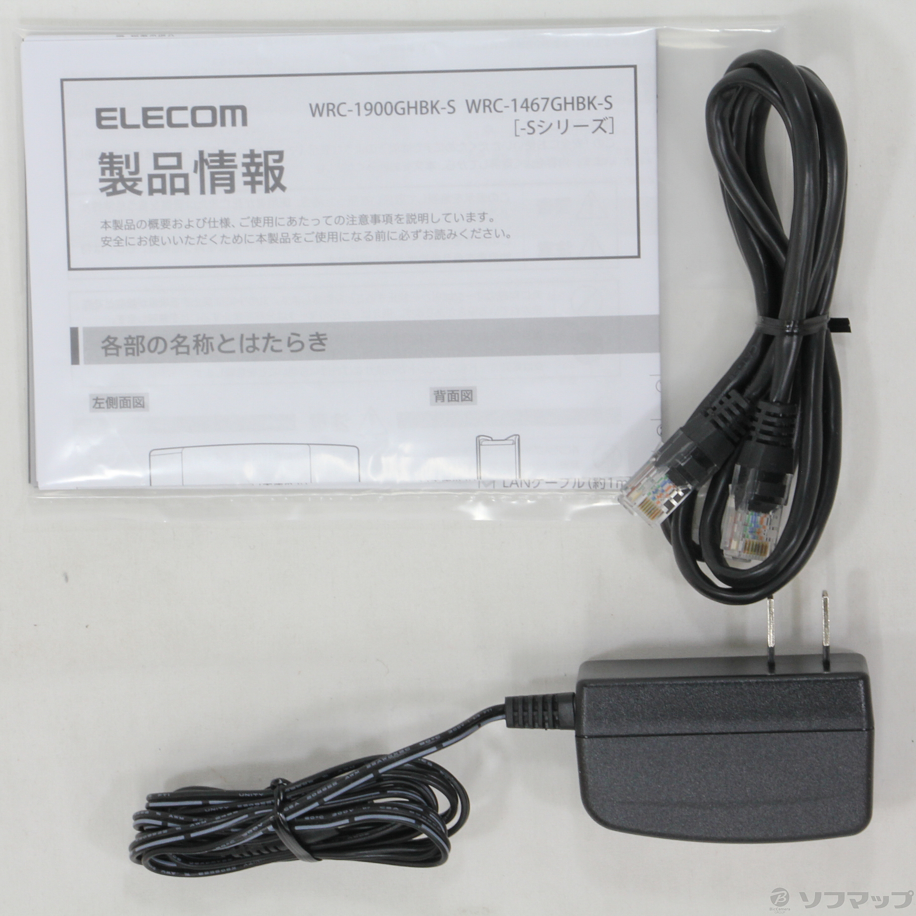 ELECOM WRC-1900GHBK-A ルーター - その他