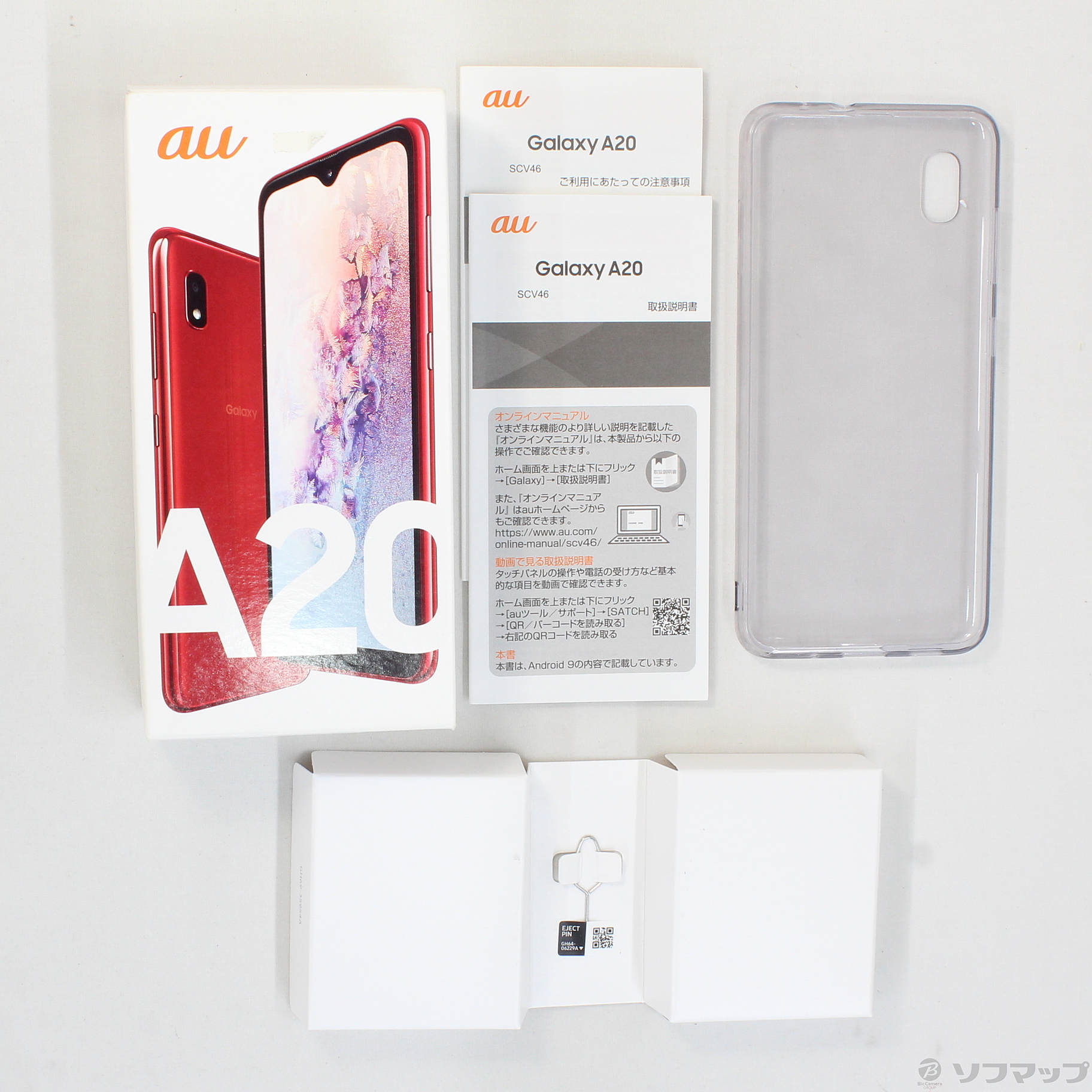 中古】GALAXY A20 32GB レッド SCV46 auロック解除SIMフリー