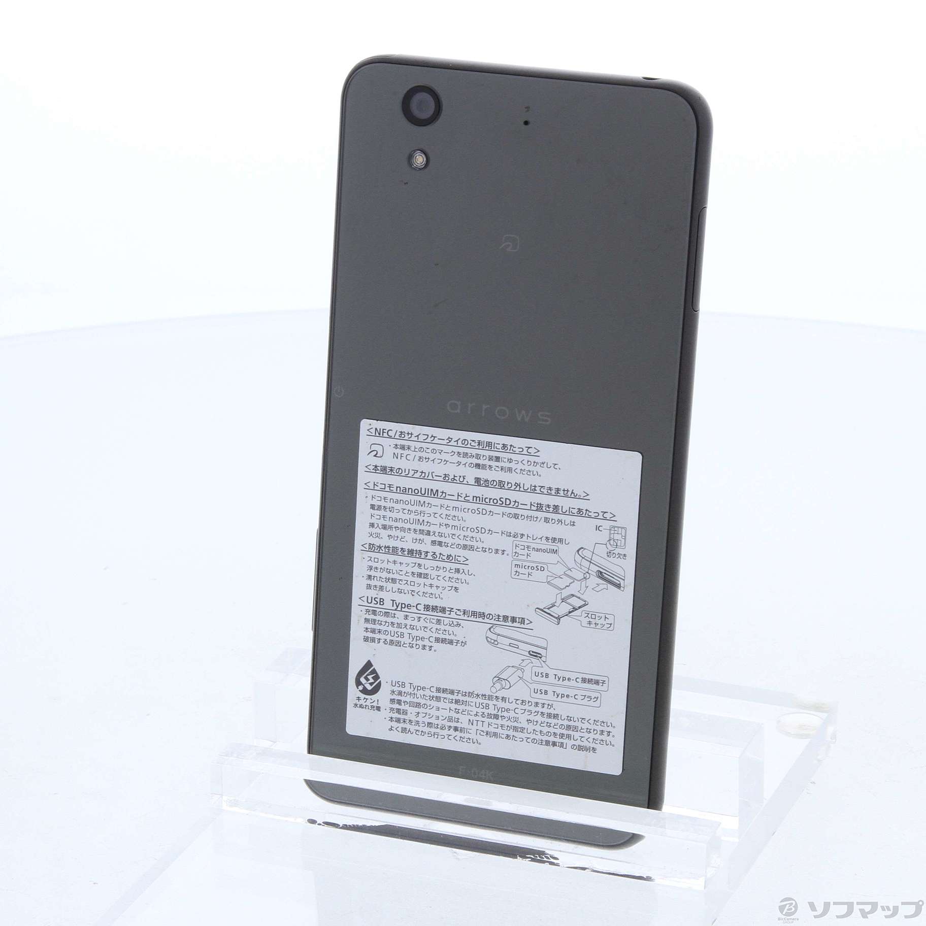 中古】arrows Be 32GB ブラック F-04K docomoロック解除SIMフリー