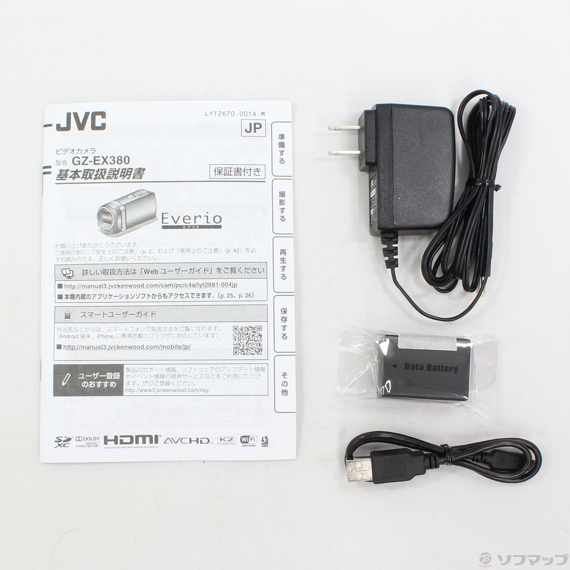中古】Everio GZ-EX380-W シルキーホワイト [2133031607530