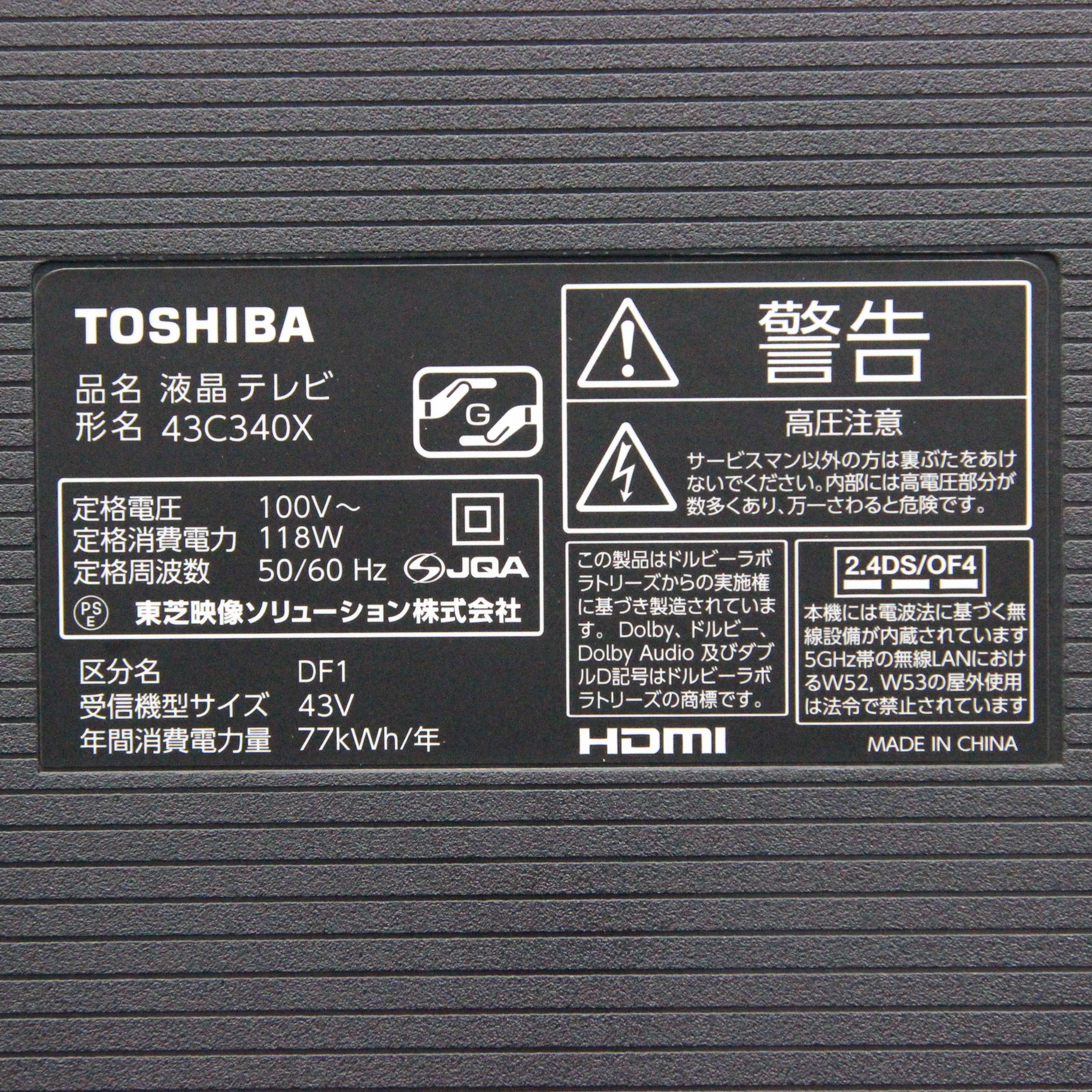 中古】〔展示品〕 43C340X [2133031617782] - リコレ！|ビックカメラ 