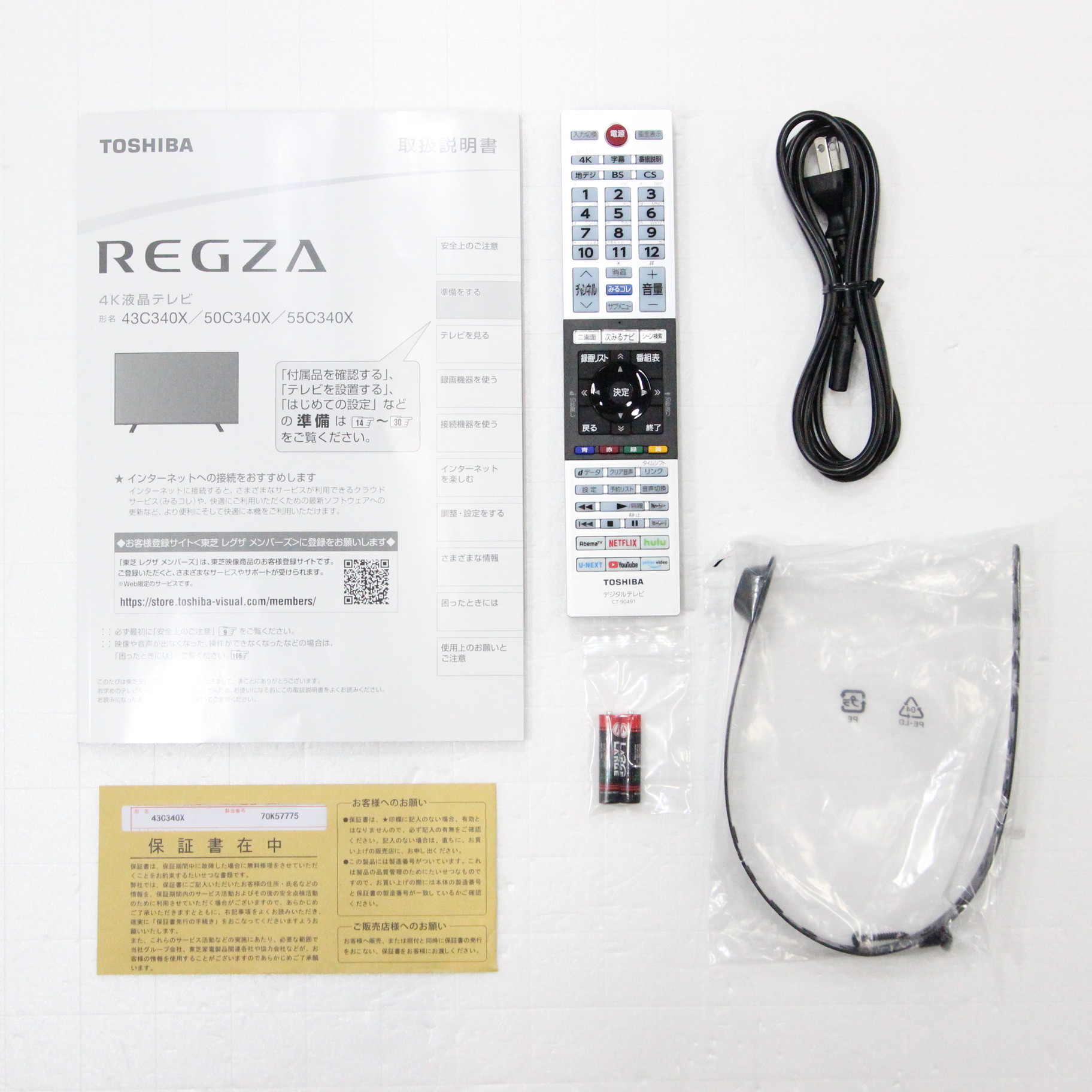 中古】〔展示品〕 43C340X [2133031617782] - リコレ！|ビックカメラ 