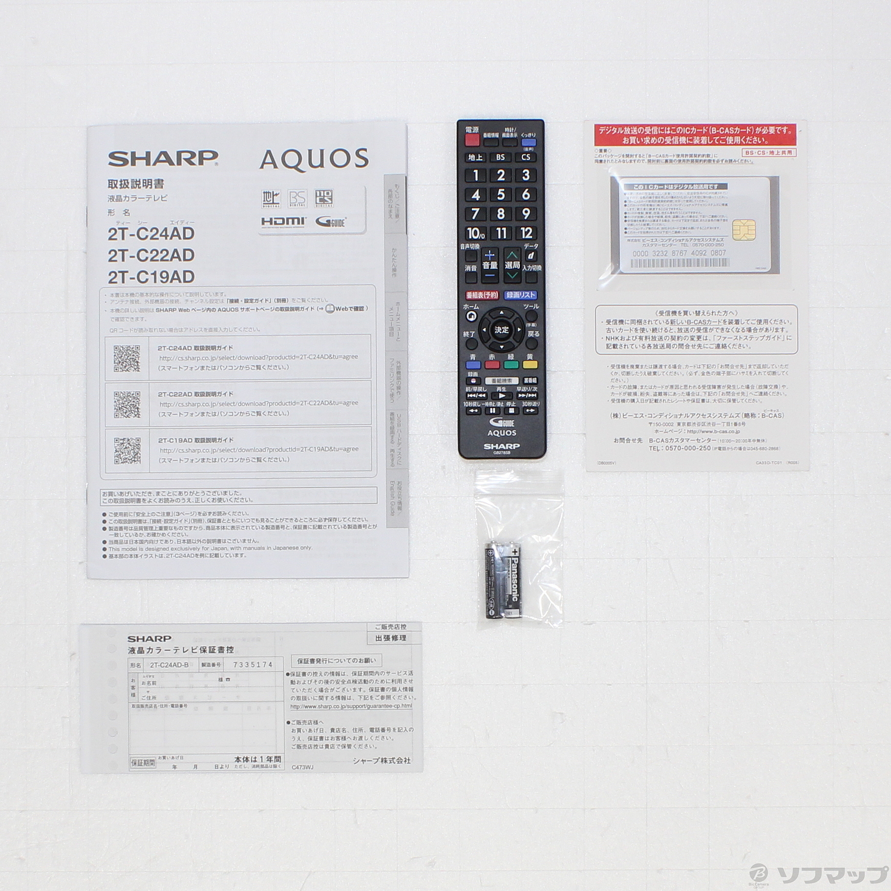 中古】〔展示品〕 液晶テレビ AQUOS ブラック 2T-C24ADB ［24V型