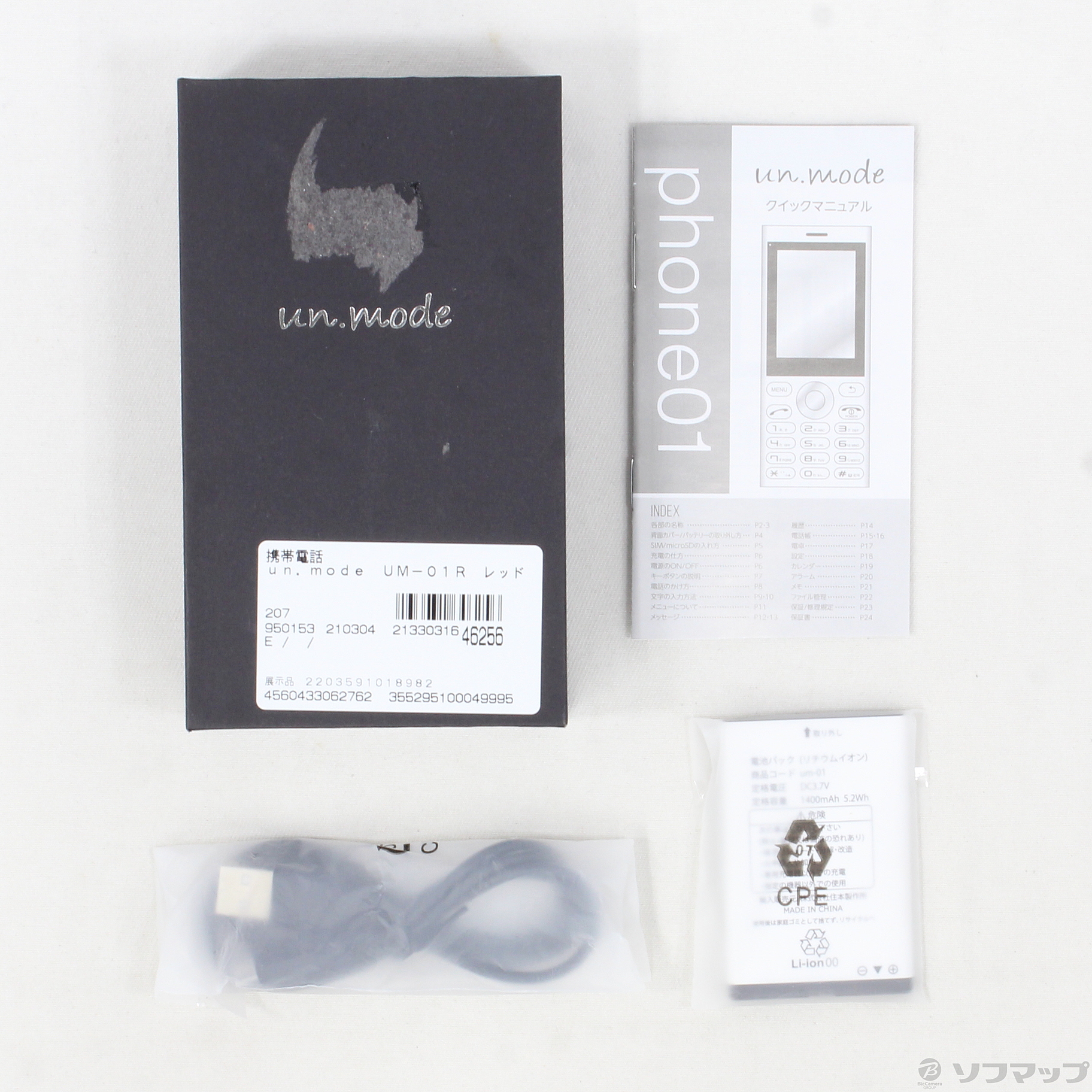 中古】〔展示品〕 un.mode phone01 UM-01 レッド SIMフリー ◇10