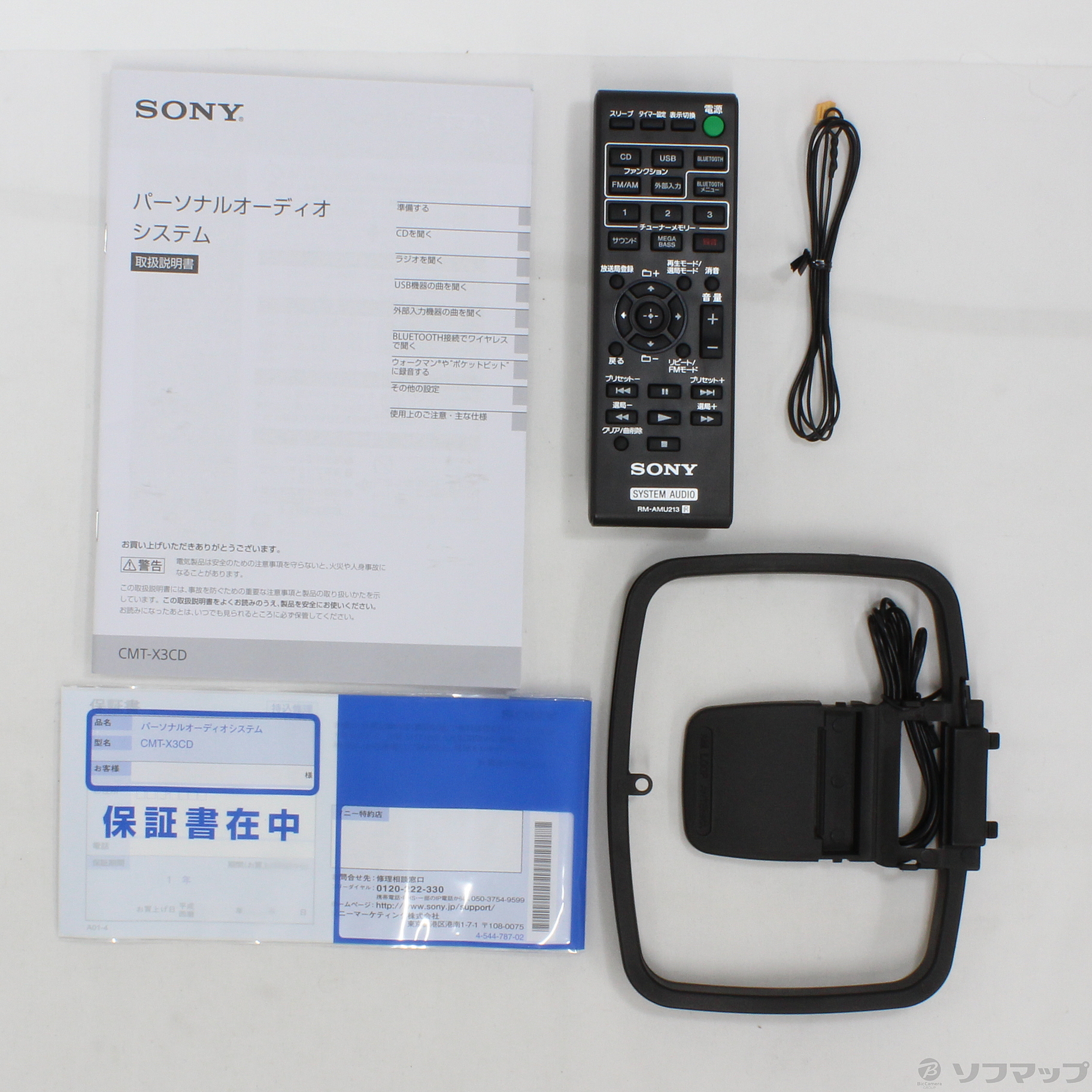 中古】〔展示品〕 マルチコネクトコンポ CMT-X3CD (B) ブラック