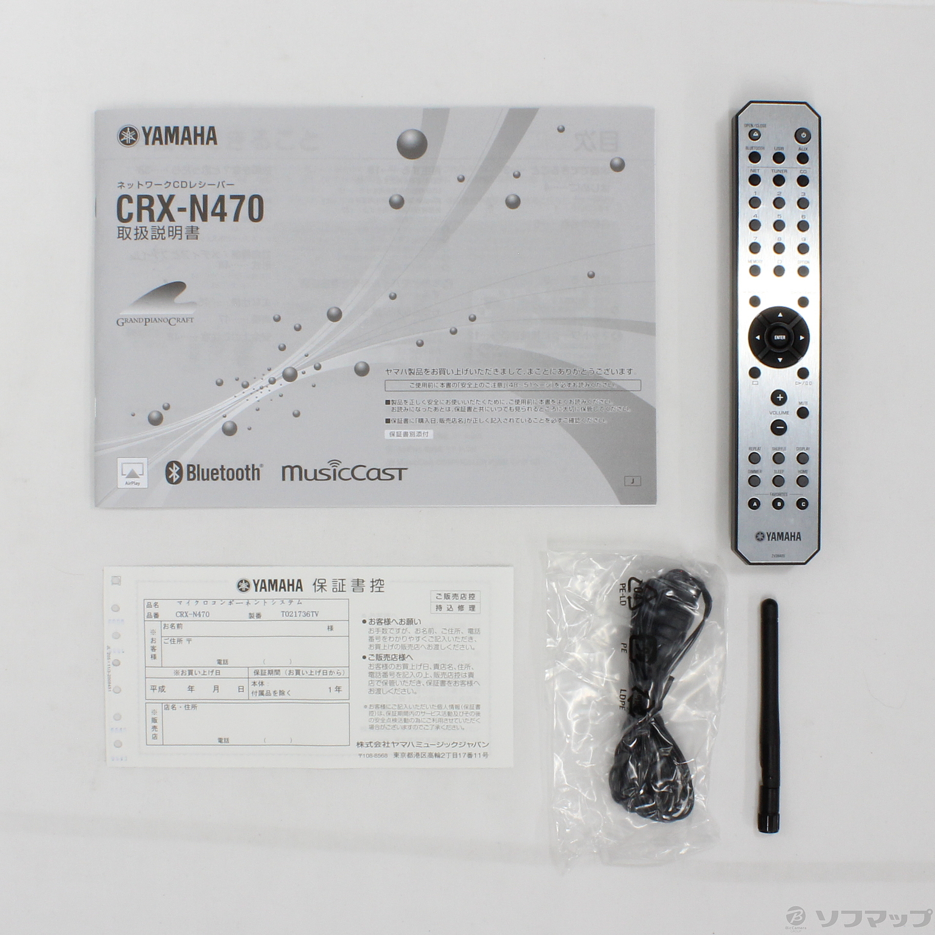 〔展示品〕 ネットワークCDレシーバー CRX-N470