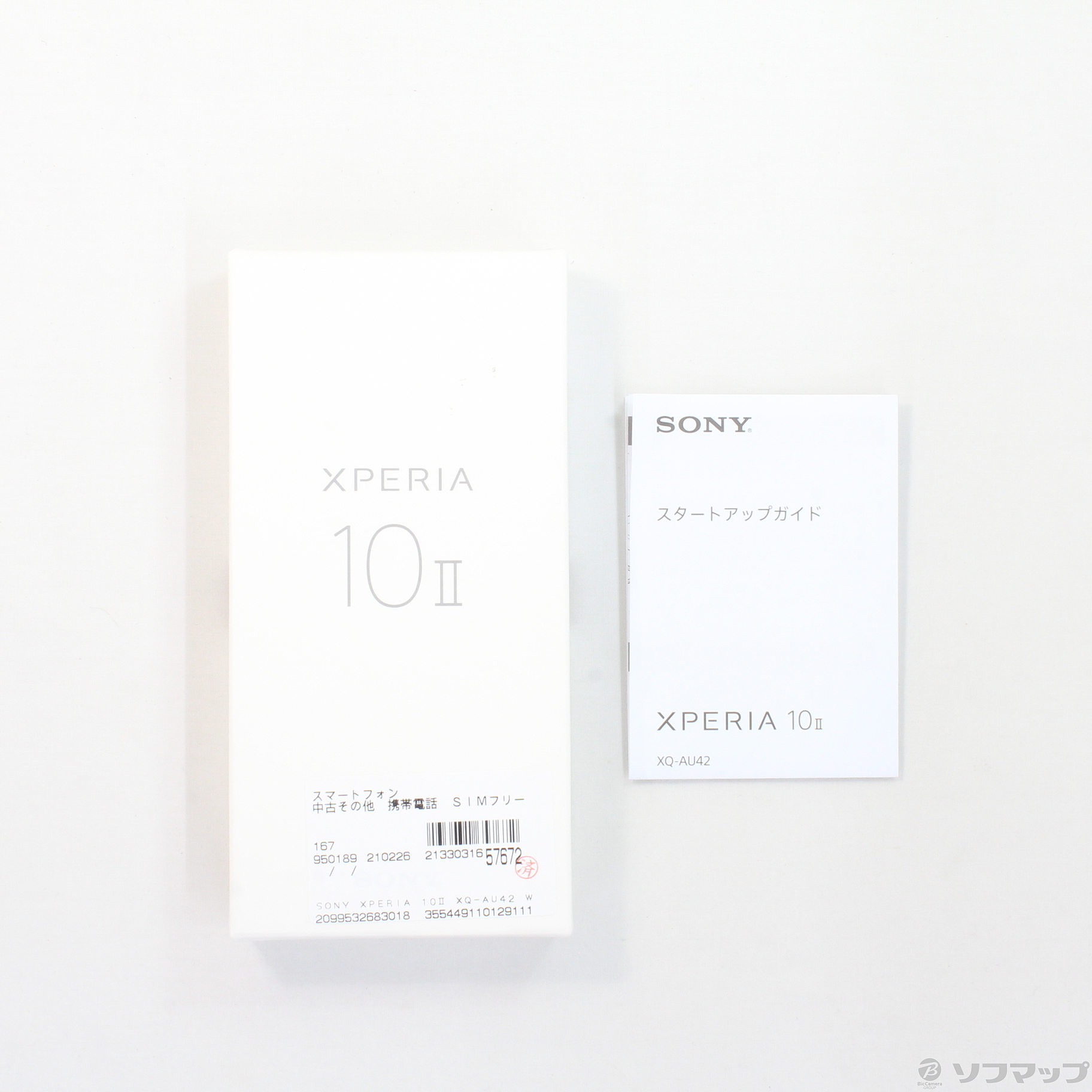 中古】Xperia 10 II 64GB ホワイト XQ-AU42 SIMフリー [2133031657672 