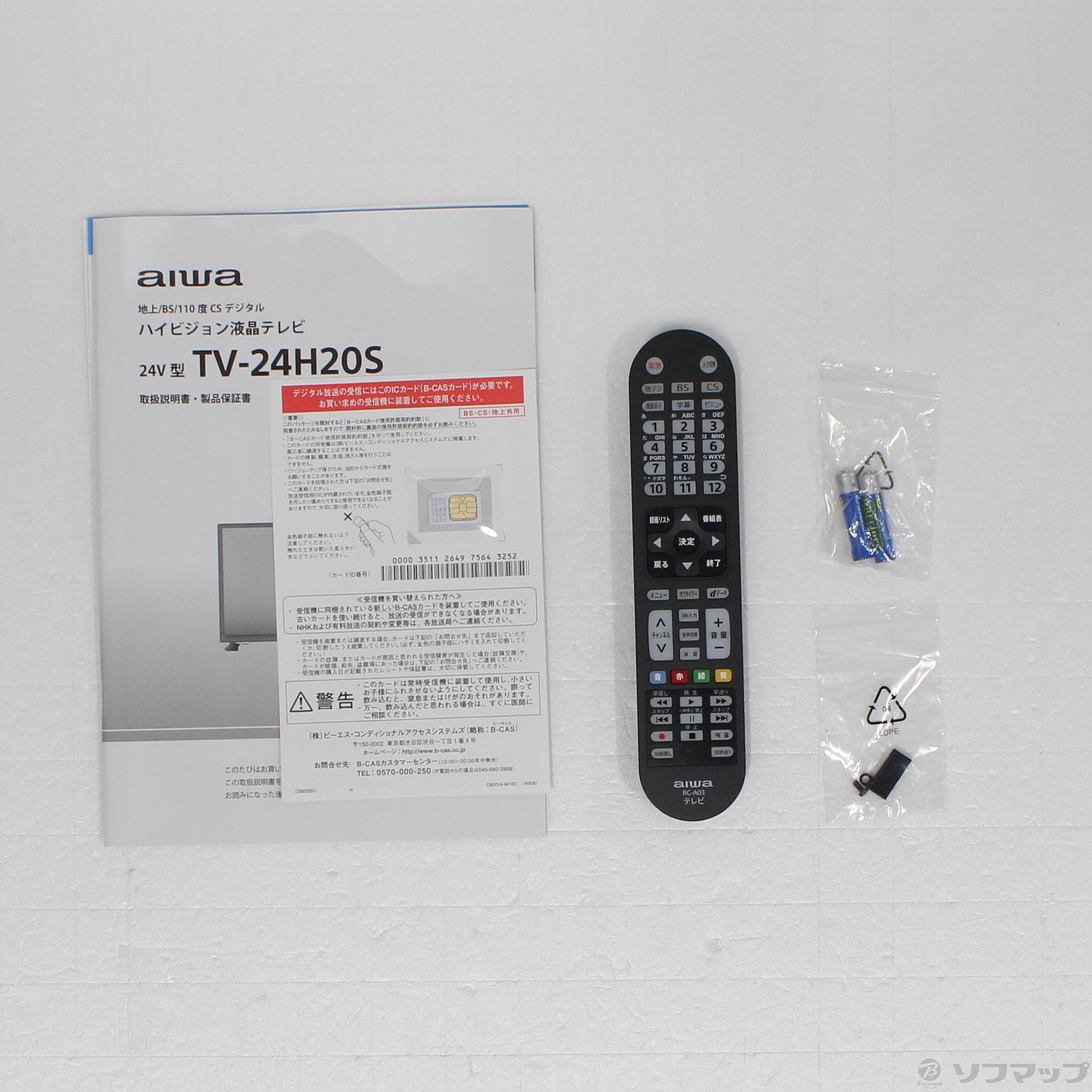 中古】〔展示品〕 TV24H20S [2133031688591] - リコレ！|ビックカメラ