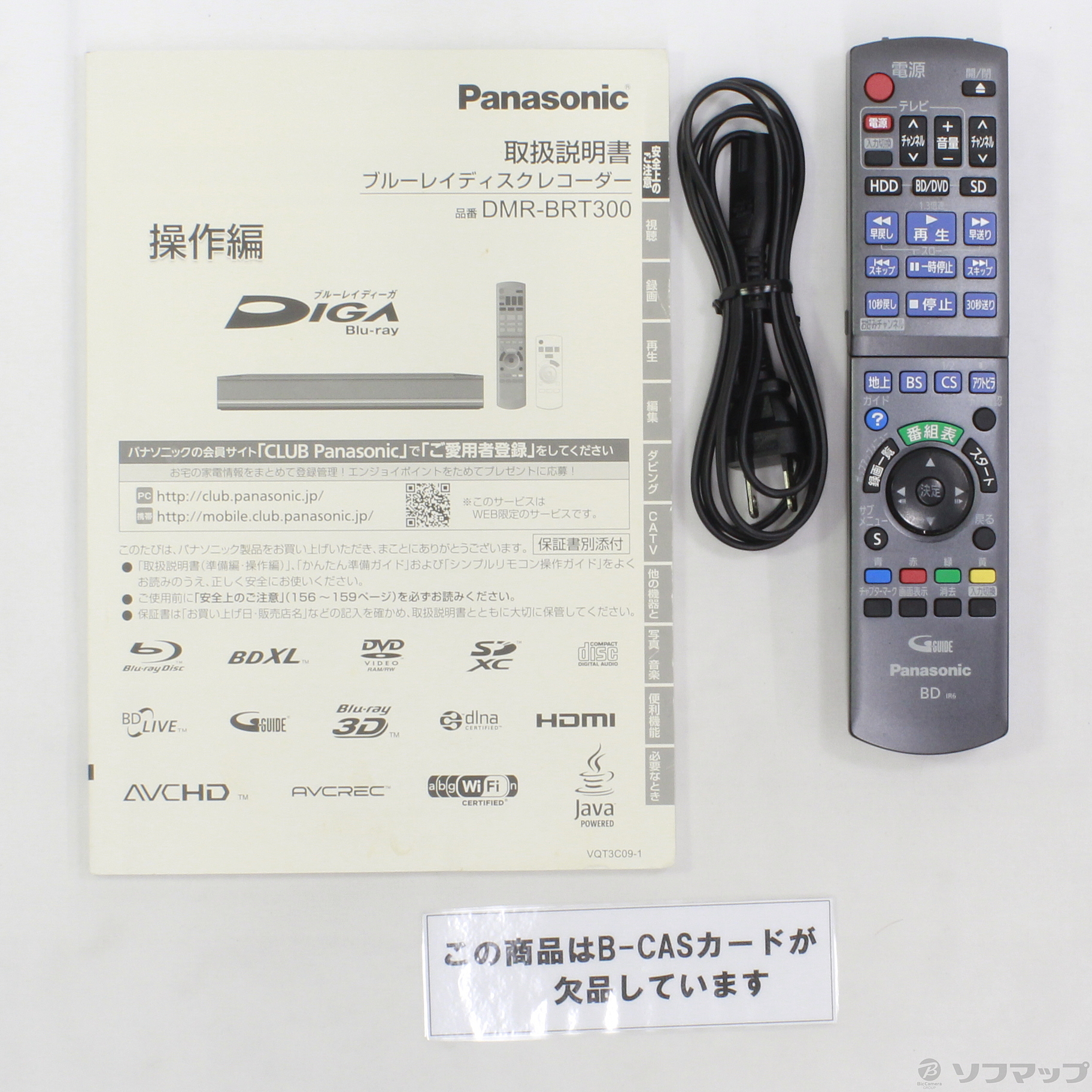 中古】DIGA DMR-BRT300 [2133031695940] - リコレ！|ビックカメラ