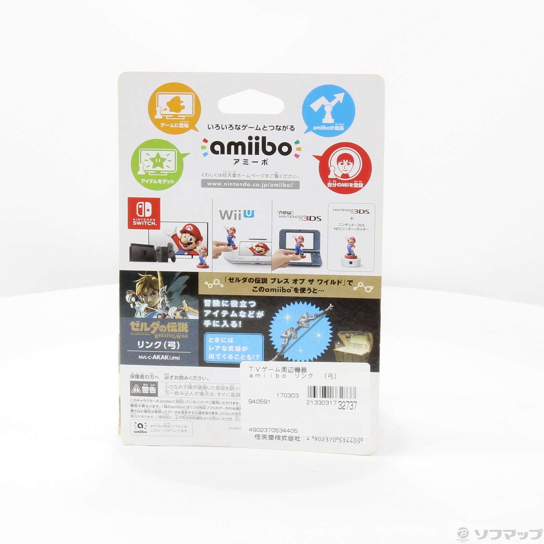 中古】amiibo リンク (弓) [2133031732737] - リコレ！|ビックカメラ
