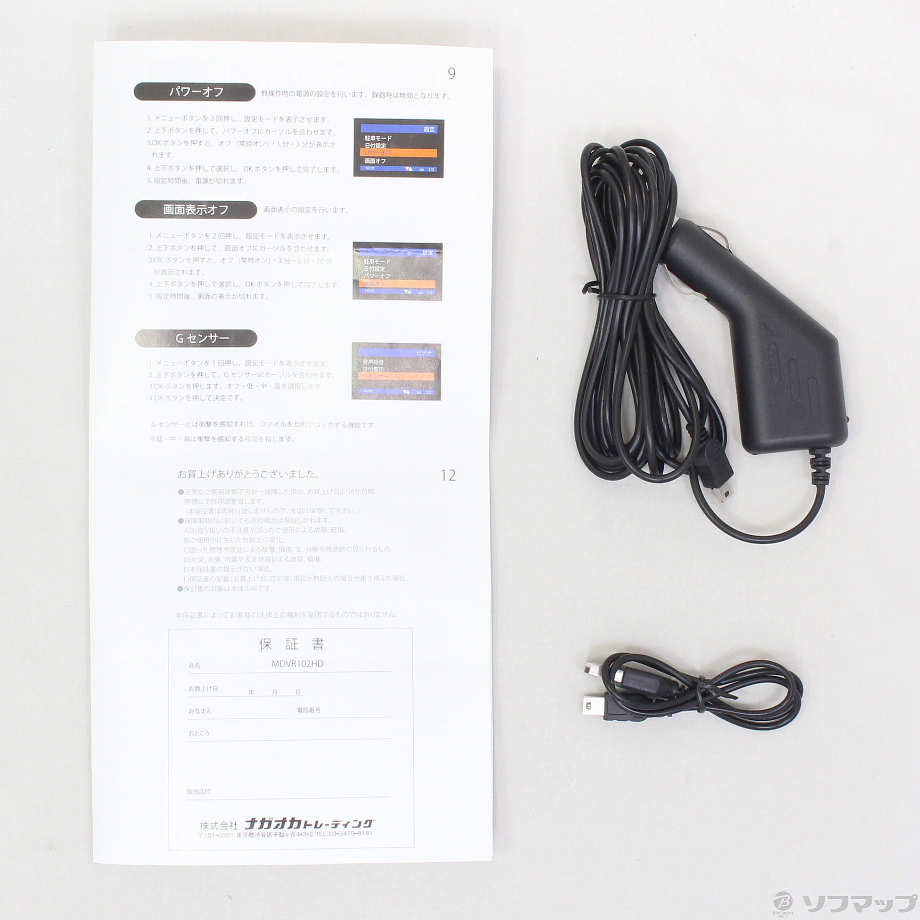 展示品〕 MOVIO MDVR102HD｜の通販はソフマップ[sofmap]