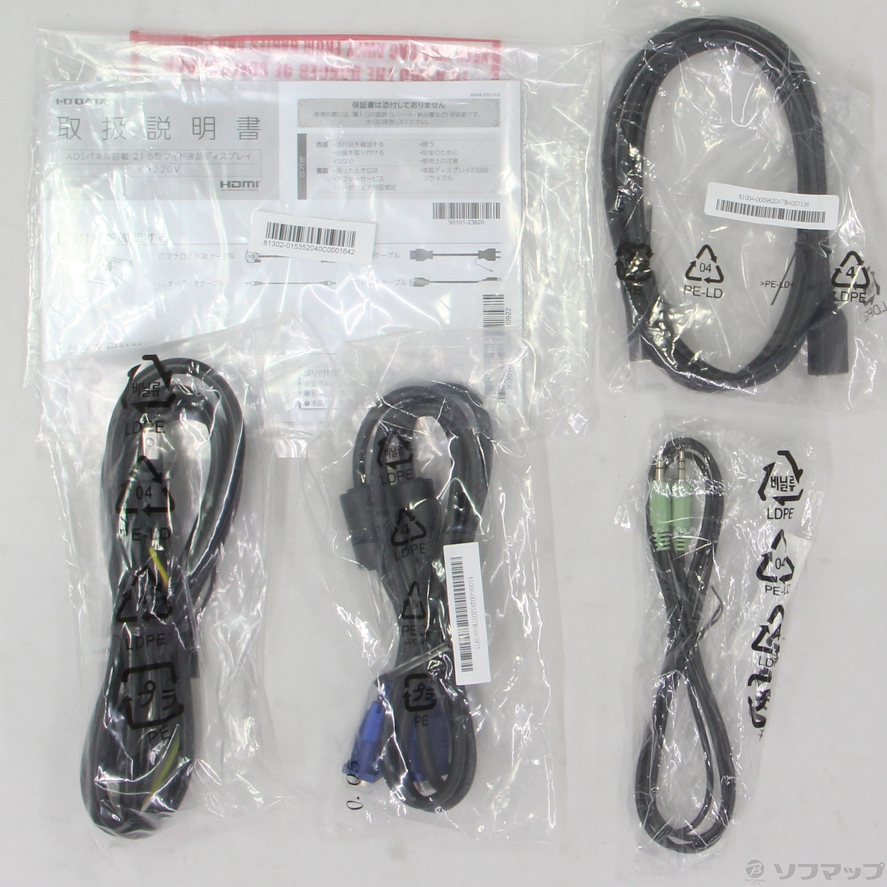 中古】〔展示品〕 KH220V [2133031738258] - リコレ！|ビックカメラ