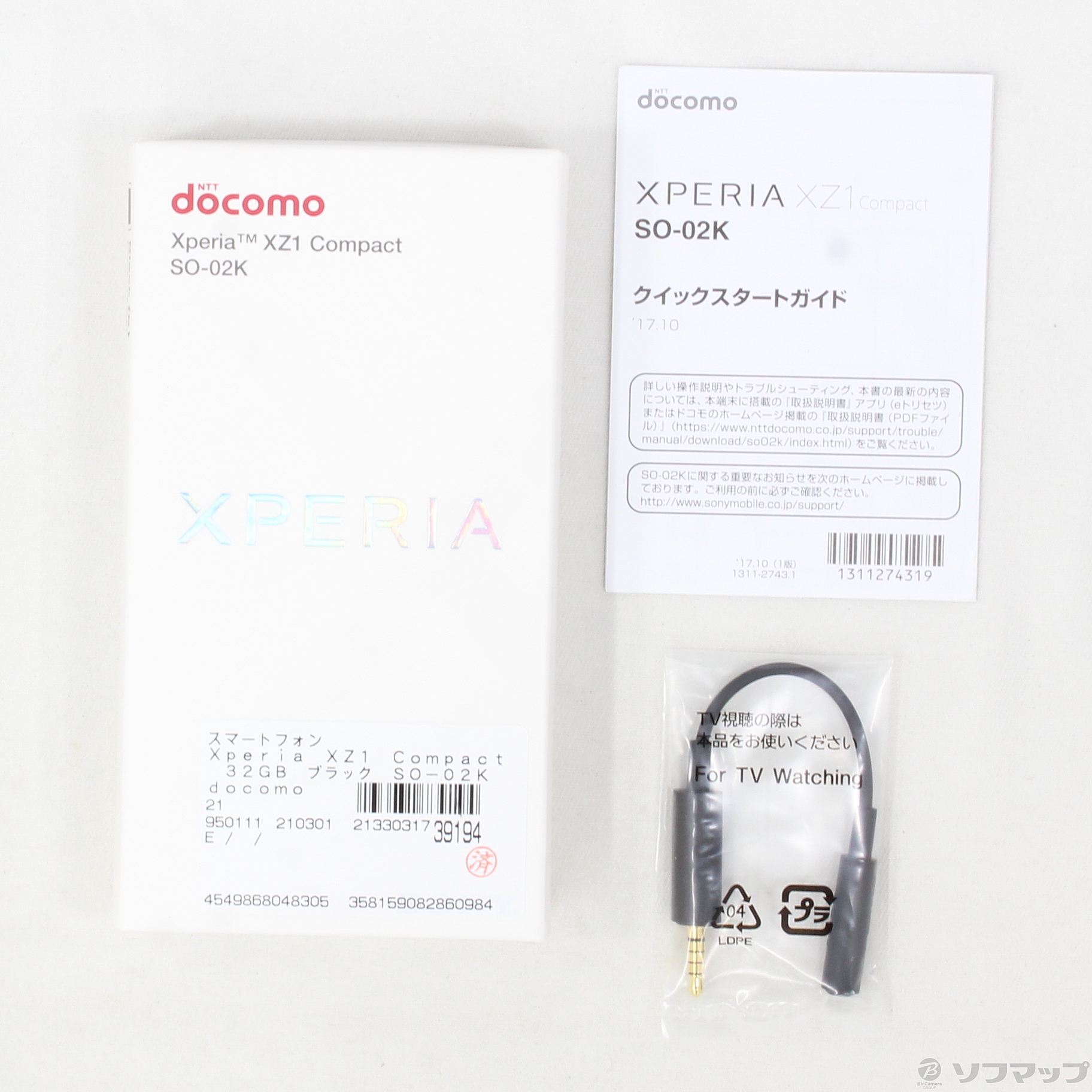 中古】Xperia XZ1 Compact 32GB ブラック SO-02K docomo ◇07/25(日
