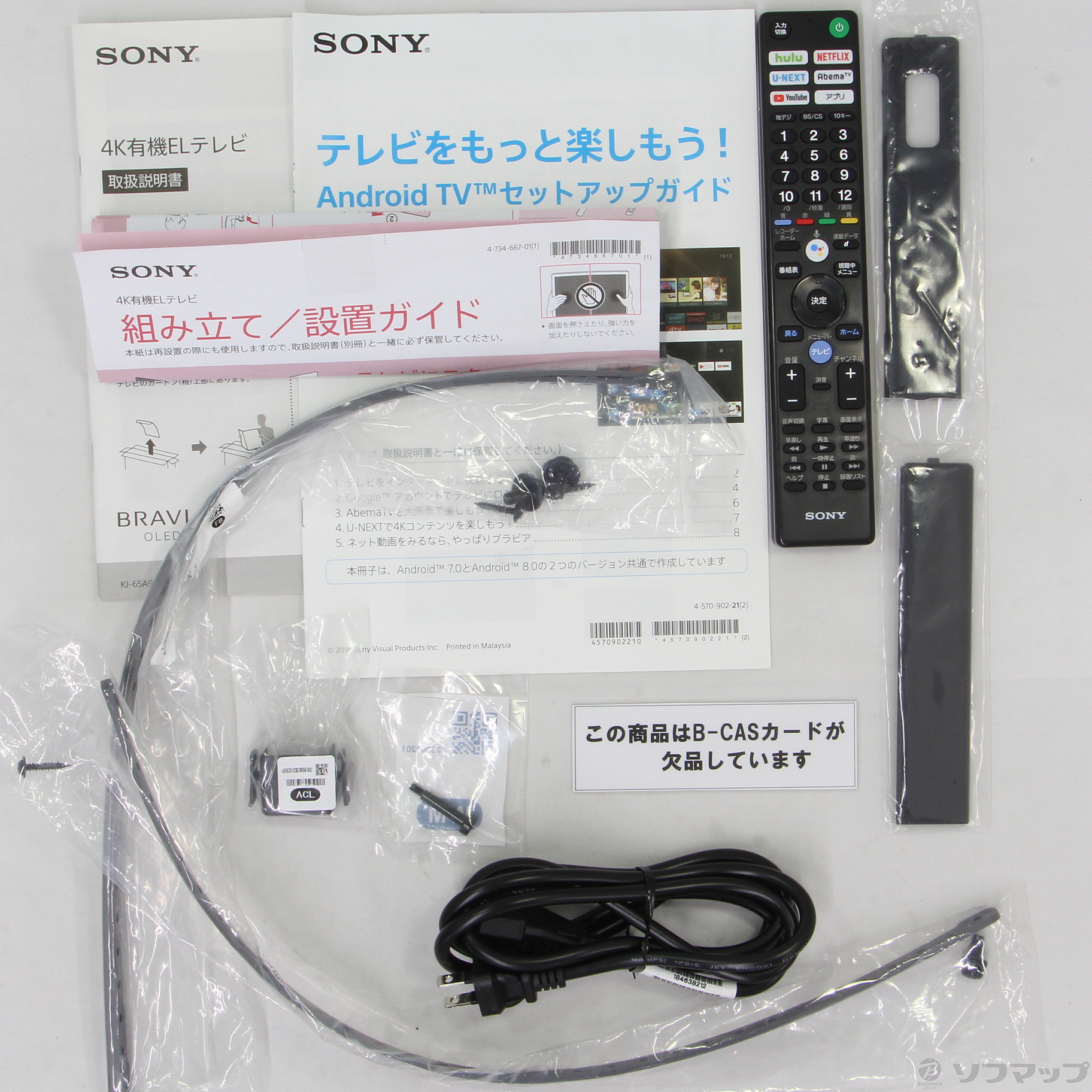 中古】BRAVIA KJ-55A9F [2133031745218] - リコレ！|ビックカメラ