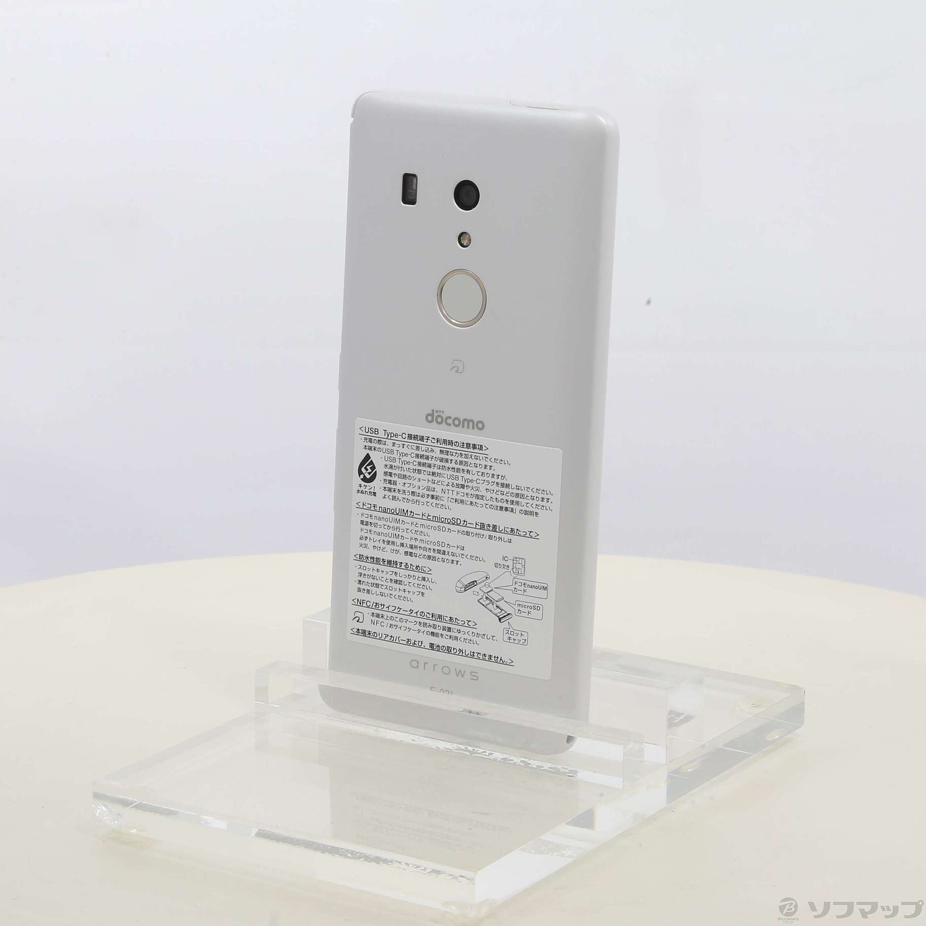 富士通 - 新品同様 F-02L arrows Be3 ホワイト  SIMロック解除済み 新品 未使用 白ロム」SIMフリー docomo FUJITSU arrows Be3 F