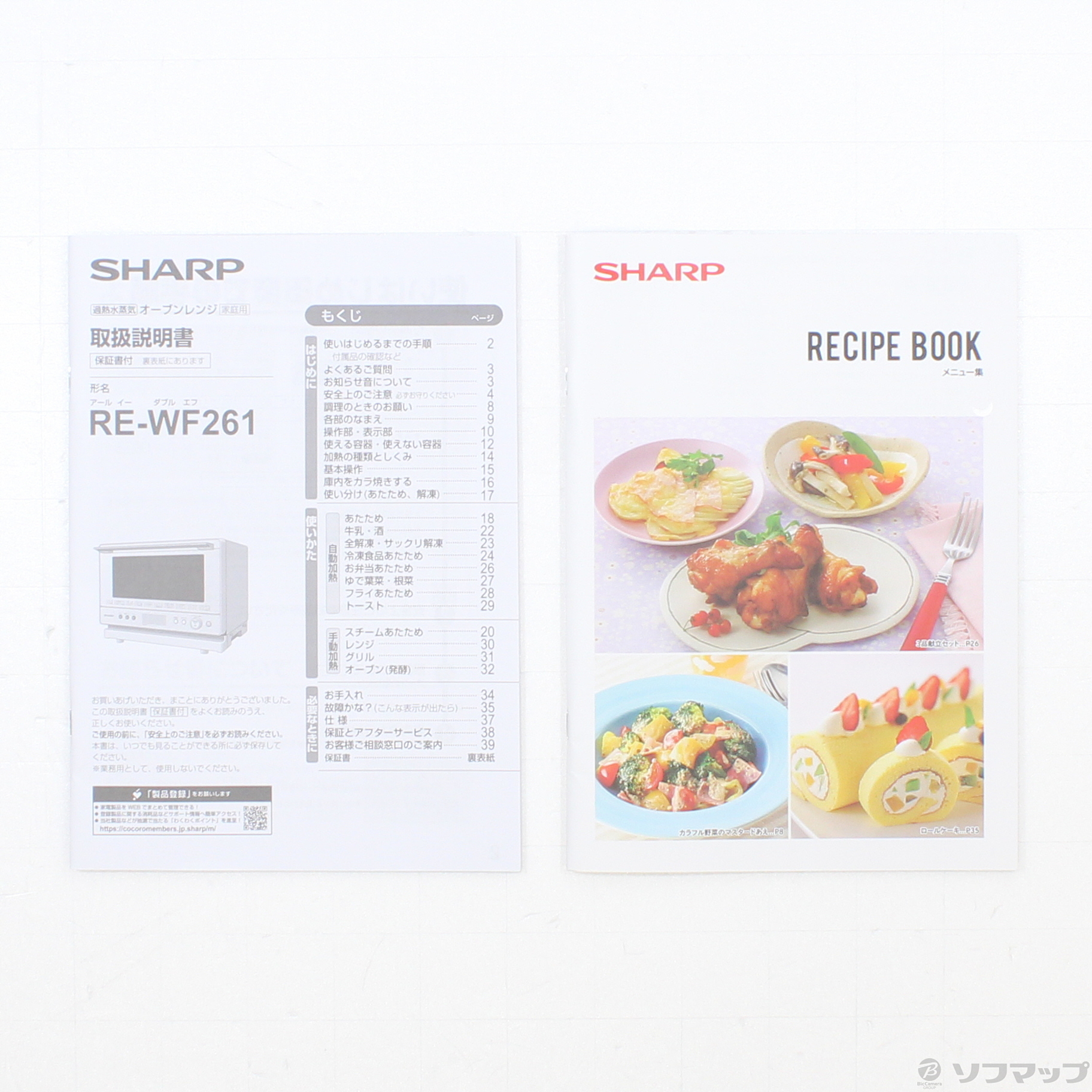 SHARP RE-S7A-W