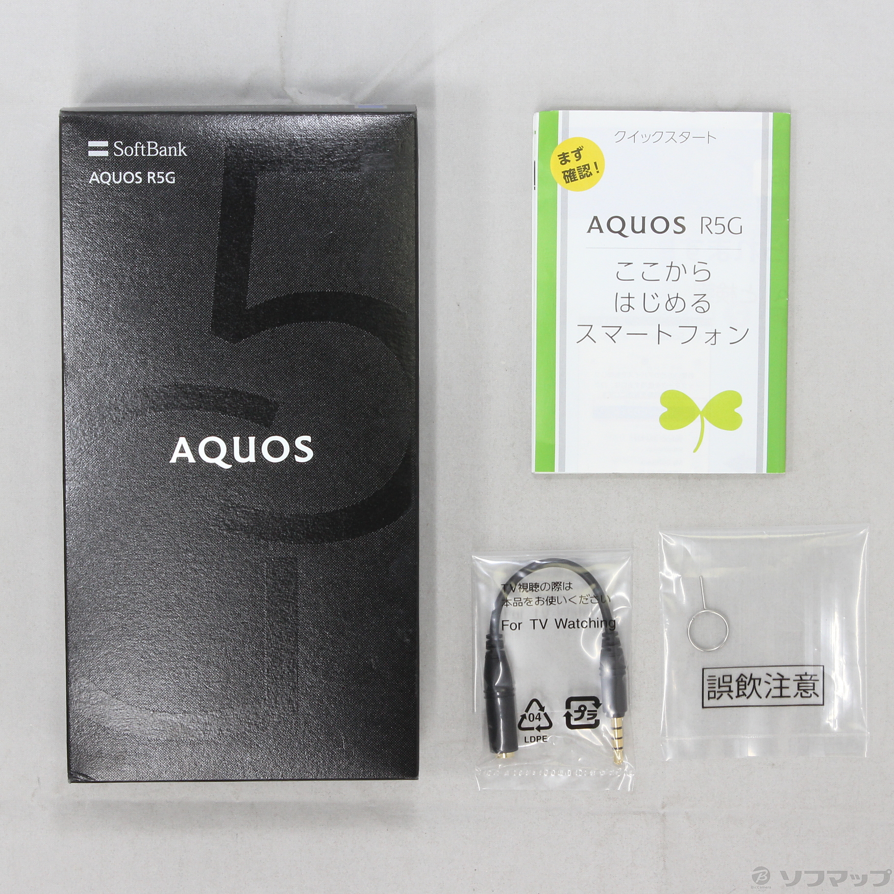 中古】AQUOS R5G 256GB アースブルー 908SH SoftBank ◇05/07(金 