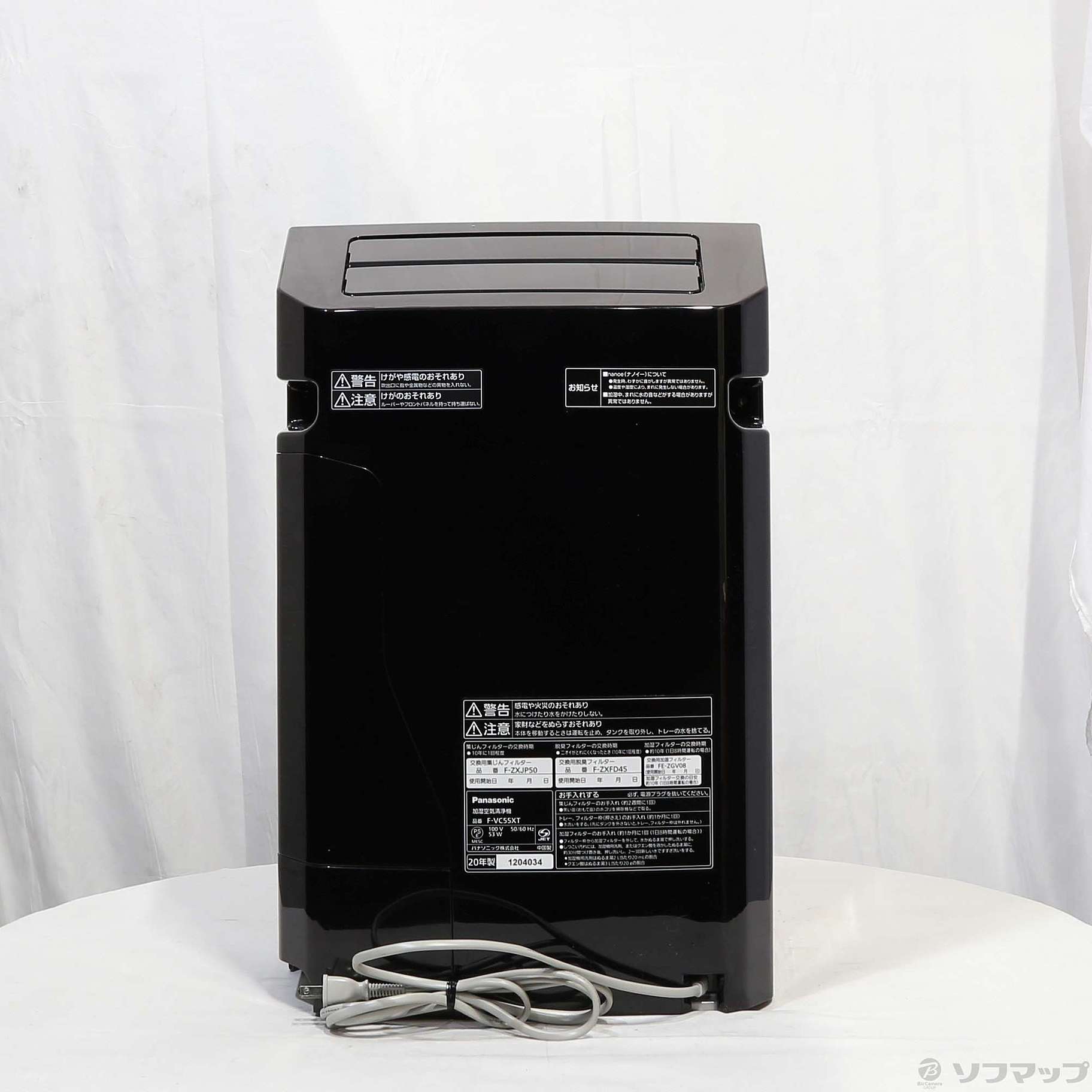 パナソニック 加湿空気清浄機 F-VC55XT-K (ブラック)