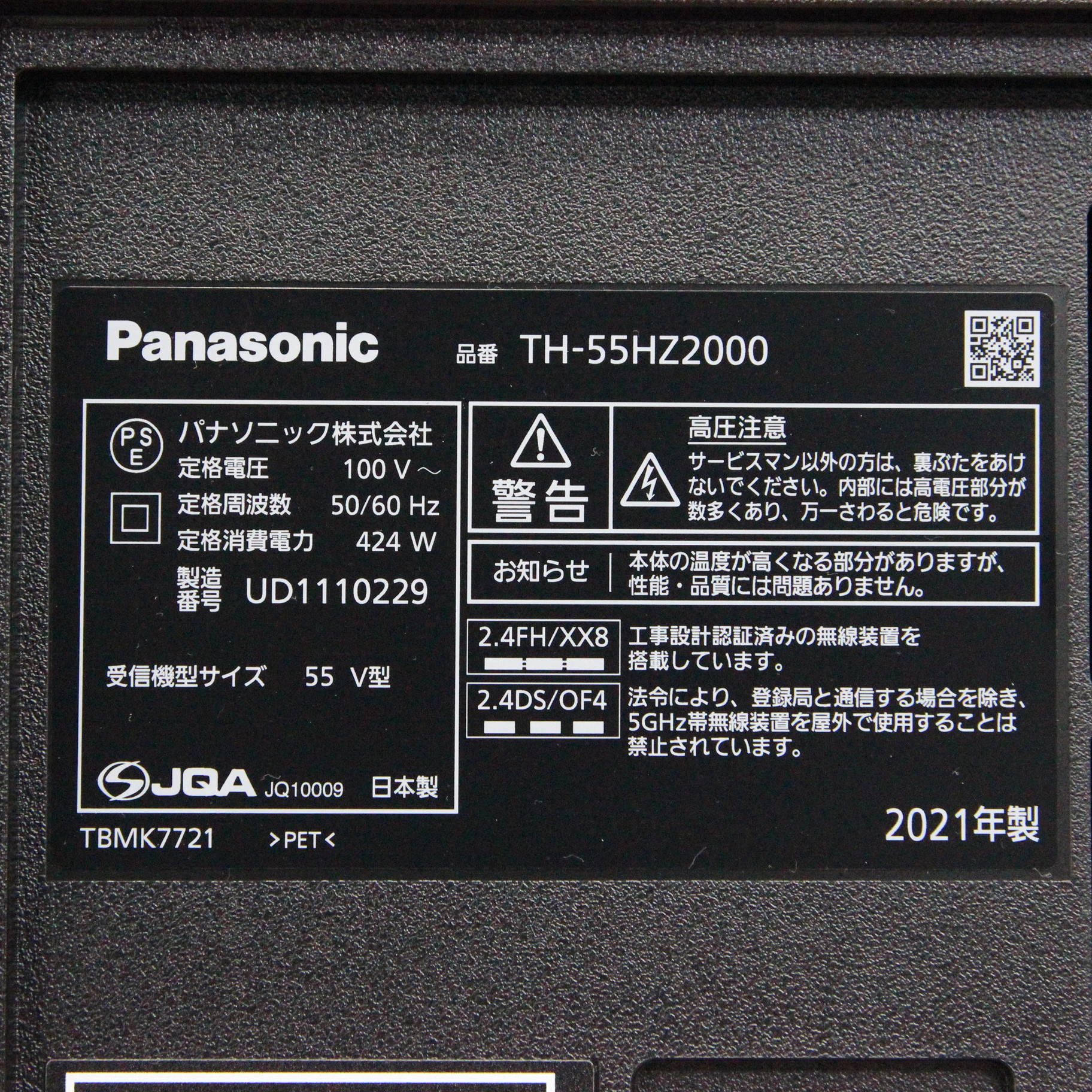 Panasonic TH-55HZ2000 ジャンク marz.jp