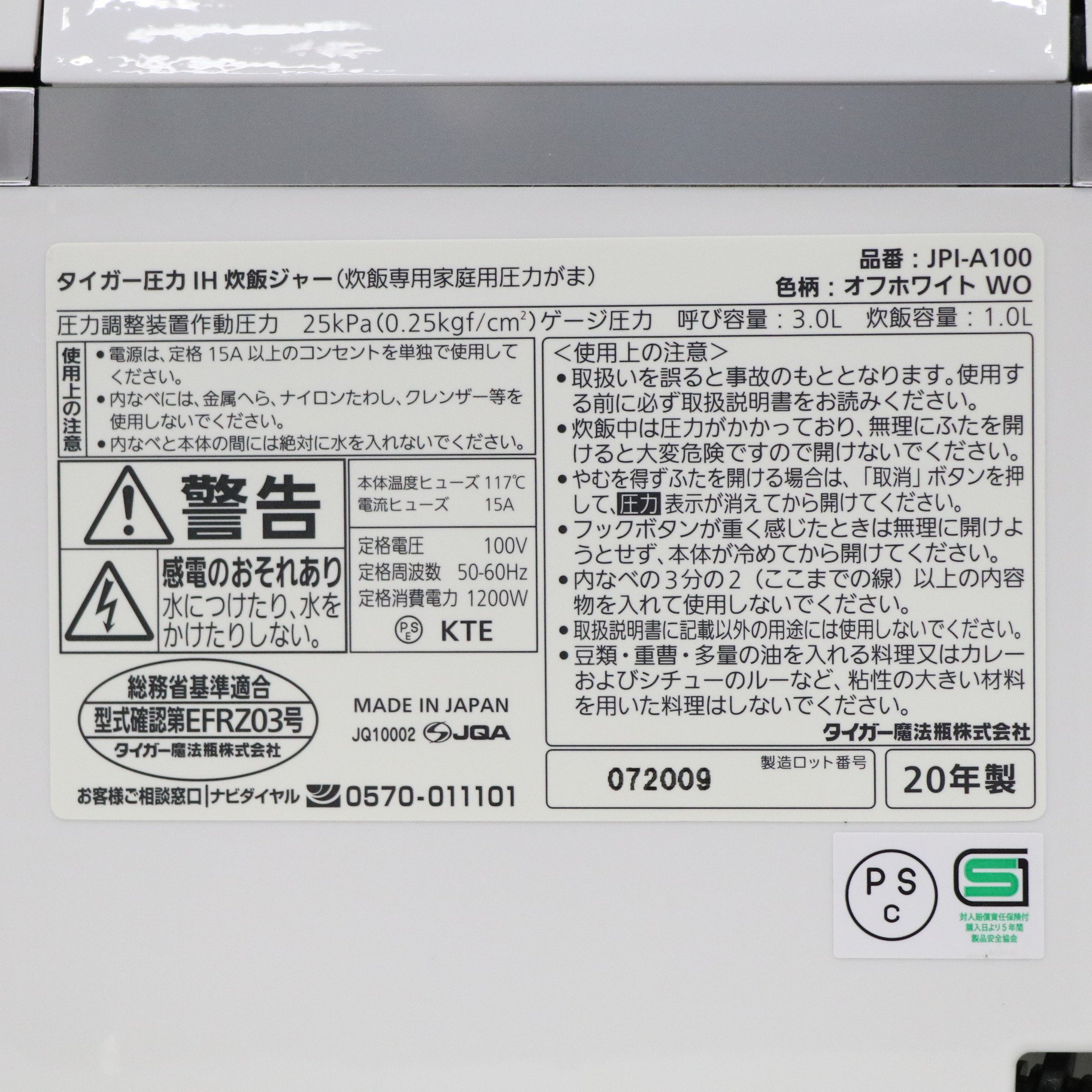 中古】〔展示品〕炊飯器 炊きたて ご泡火炊き オフホワイト JPI-A100WO 