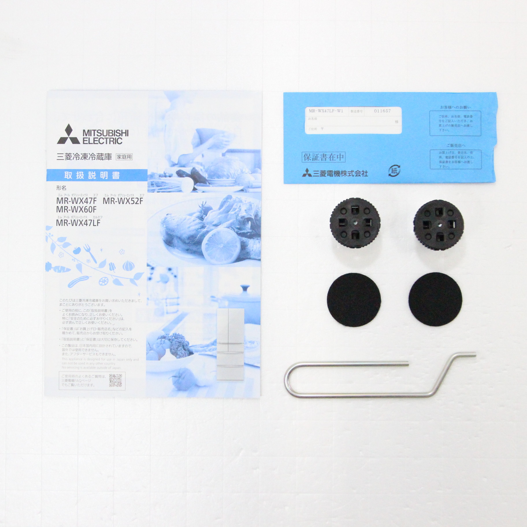 中古】〔展示品〕冷蔵庫 スマート大容量 クリスタルホワイト MR-WX47LF 