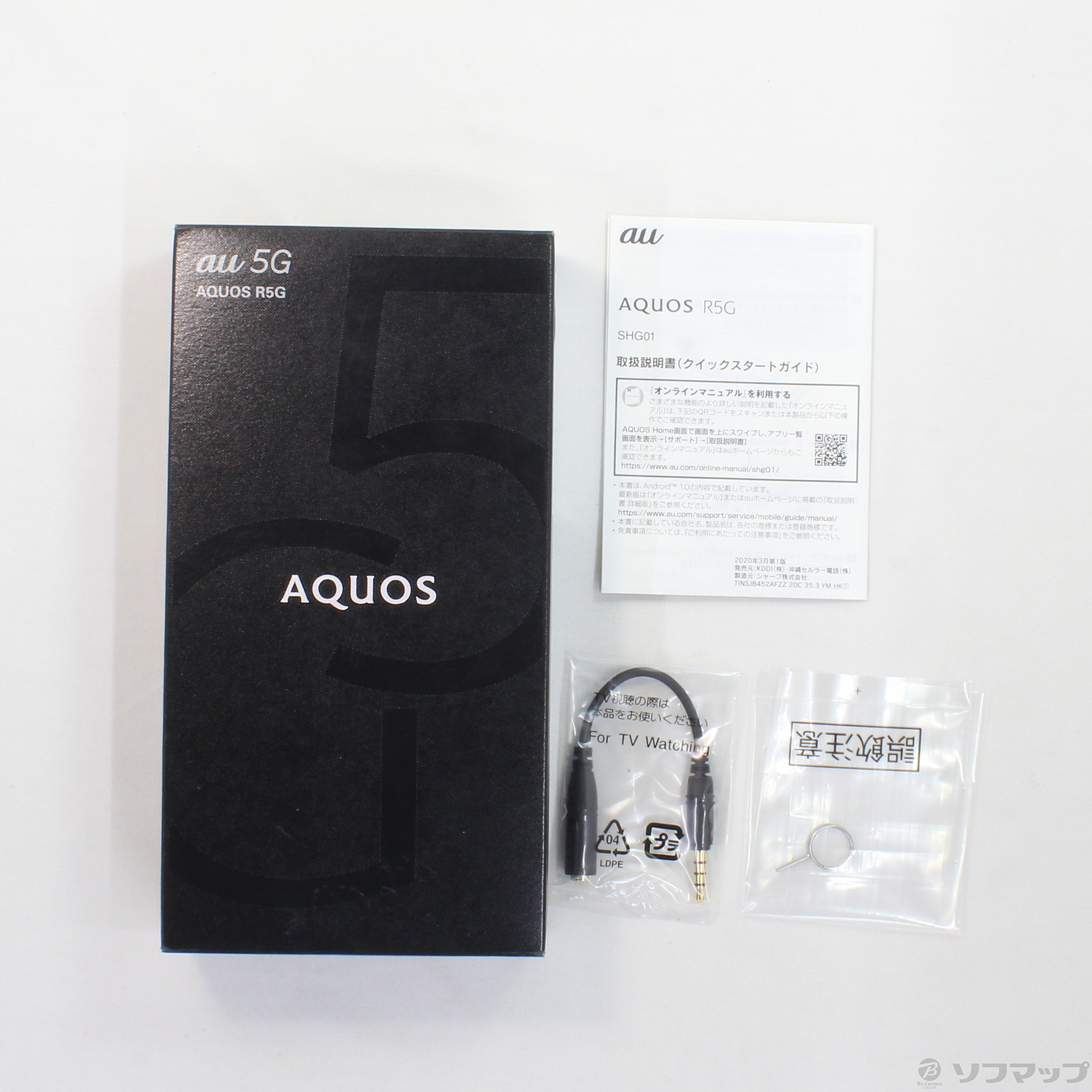 中古】AQUOS R5G 256GB オーロラホワイト SHG01 auロック解除SIMフリー