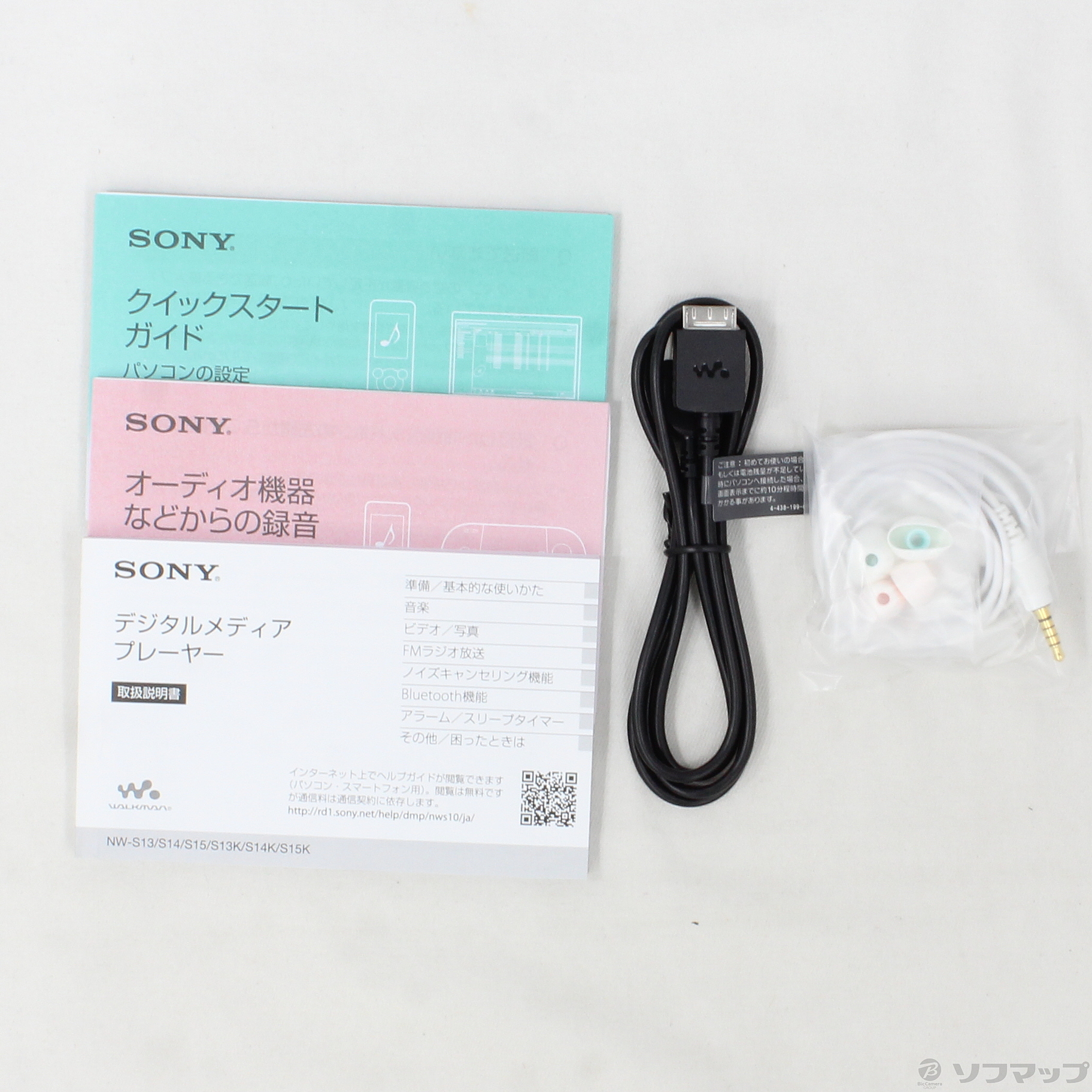 中古 Walkman Sシリーズ メモリ4gb ブルー Nw S13 リコレ ソフマップの中古通販サイト