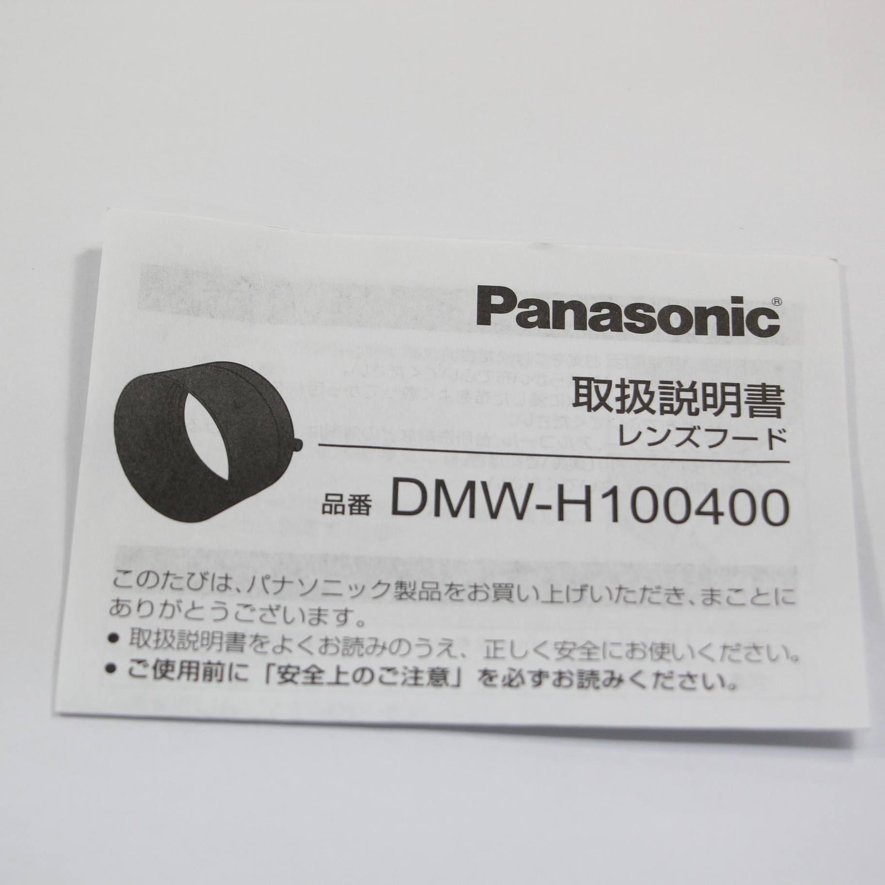 中古】DMW-H100400 [2133031875366] - リコレ！|ビックカメラグループ