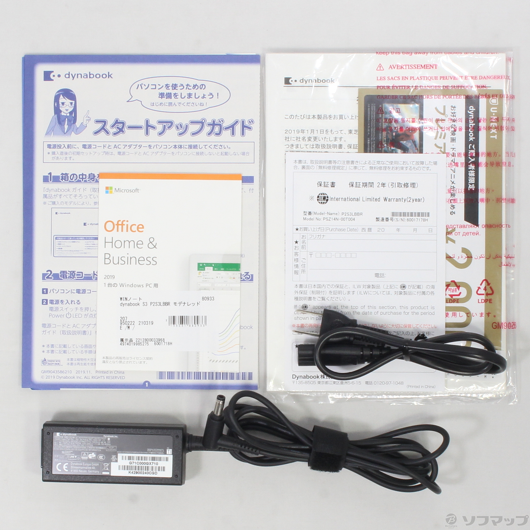 中古】〔展示品〕 dynabook S3 P2S3LBBR モデナレッド 〔Windows