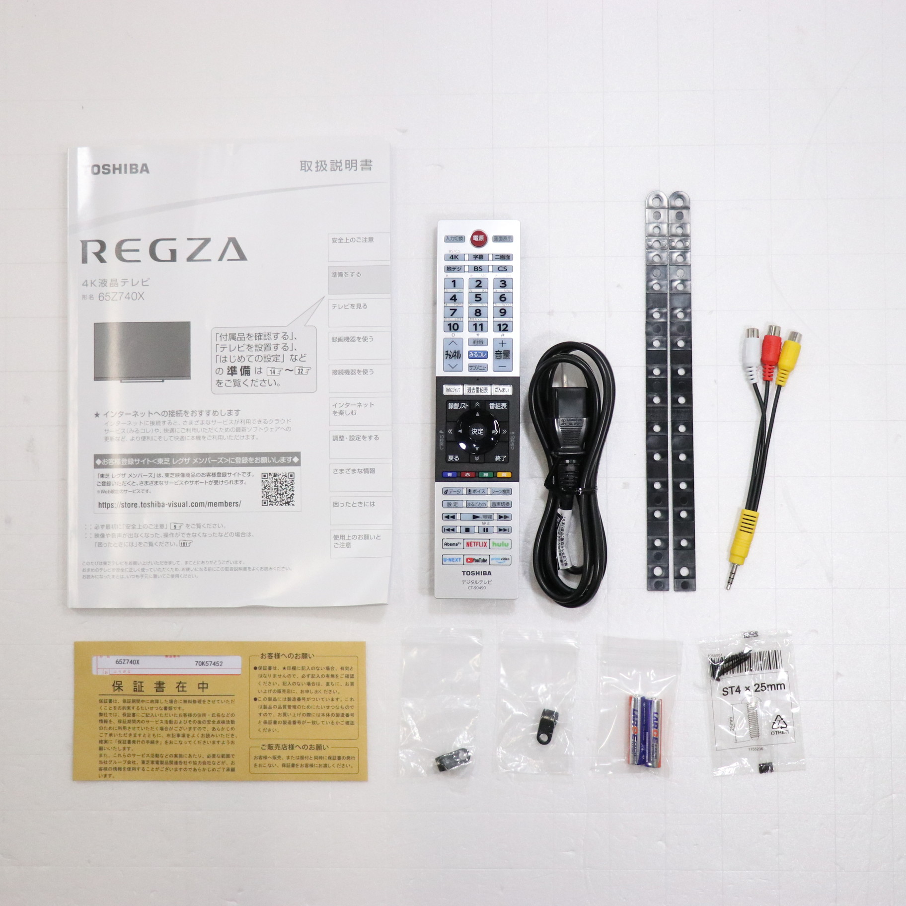 中古】セール対象品 〔展示品〕 65Z740X [2133031880995] - リコレ