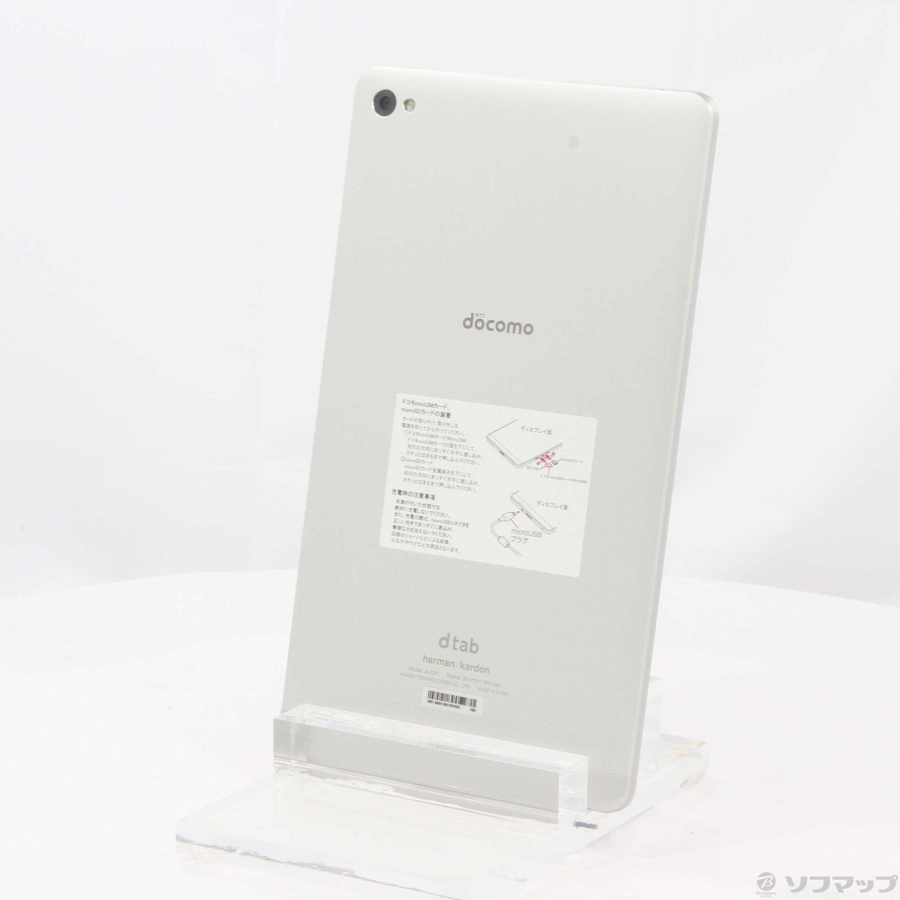 中古】dtab compact 16GB シルバー d-02H docomo ◇09/05(日)値下げ