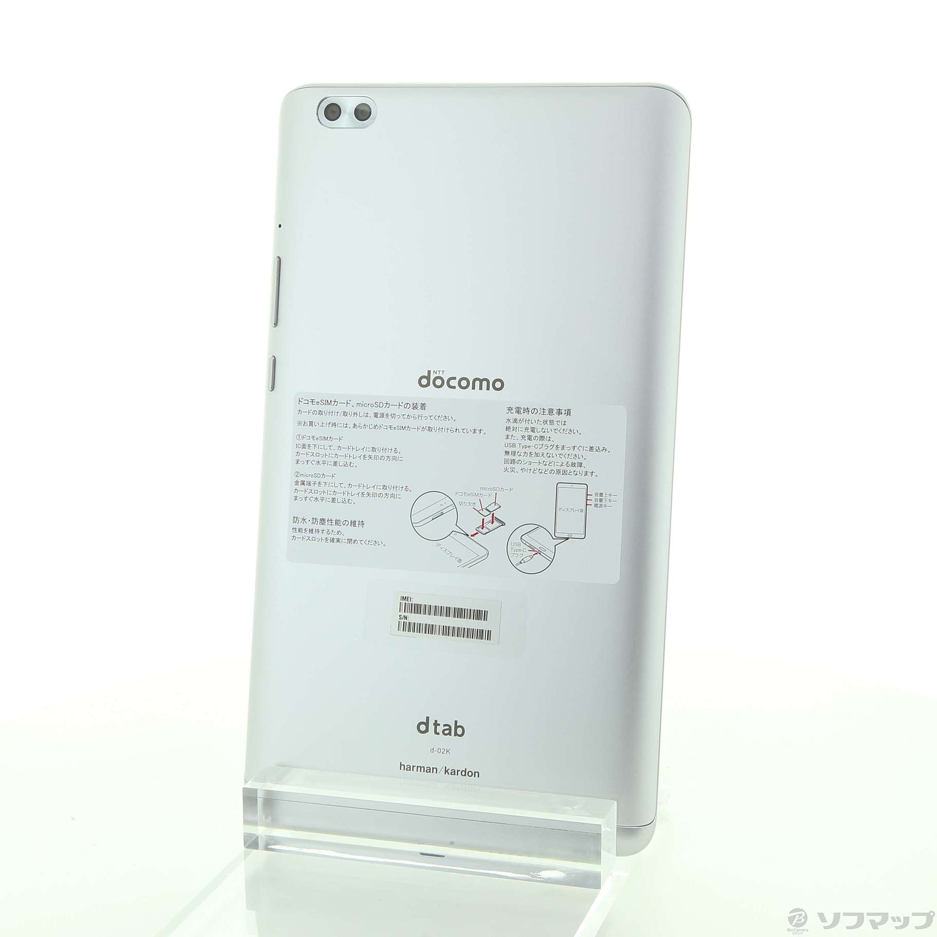最安値 Simロック解除済 判定 D 02k Dtab Docomo Pc タブレット