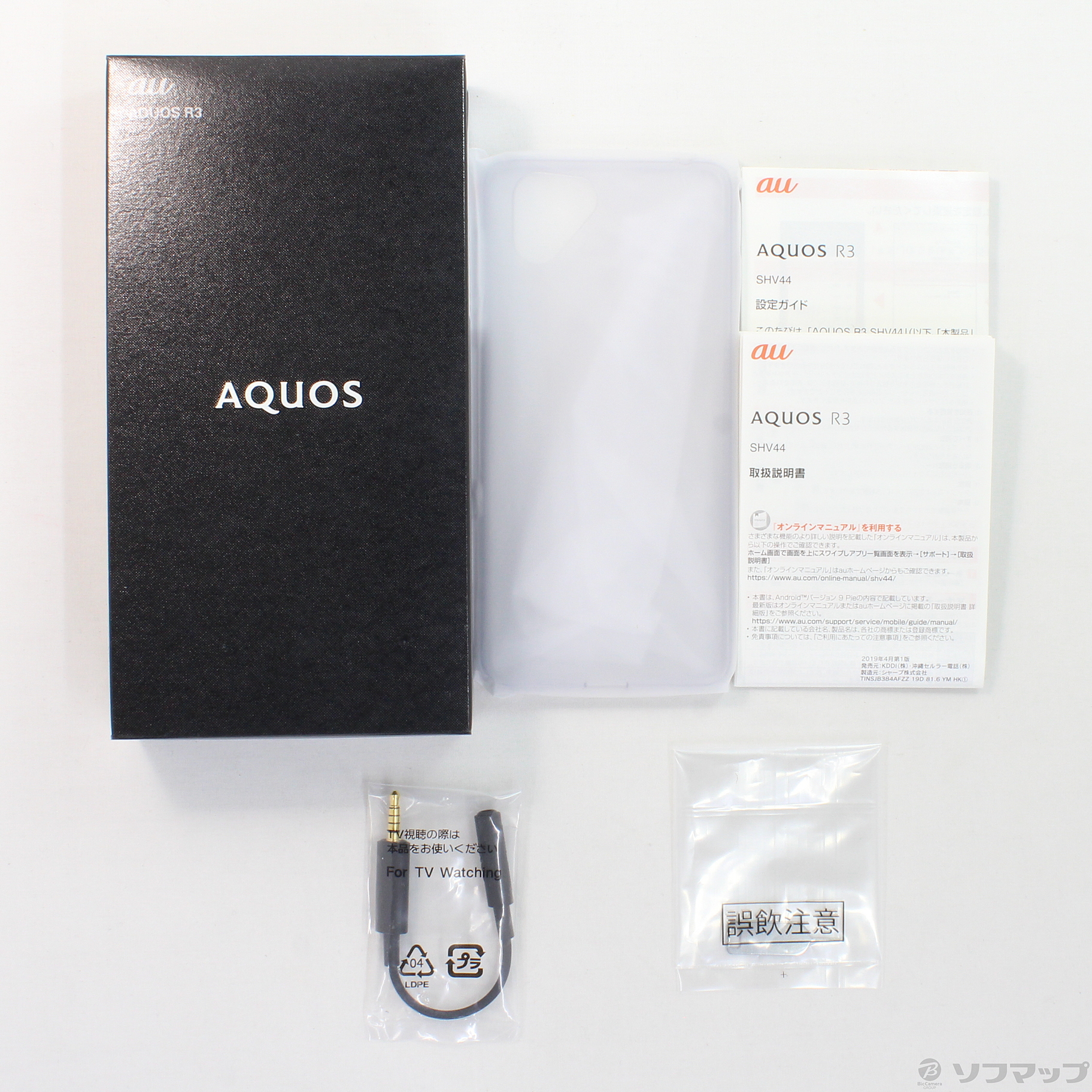 中古】AQUOS R3 128GB プラチナホワイト SHV44 auロック解除SIM