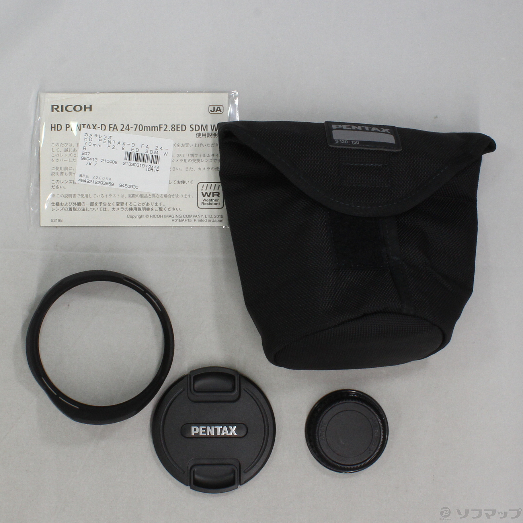 中古】HD PENTAX-D FA 24-70mm F2.8 ED SDM WR [2133031918414