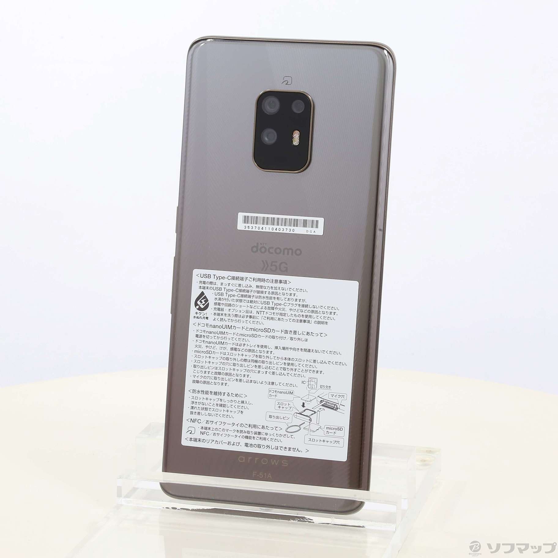 中古】セール対象品 arrows 5G 128GB チタニウムシルバー F-51A docomoロック解除SIMフリー [2133031930454]  - リコレ！|ビックカメラグループ ソフマップの中古通販サイト