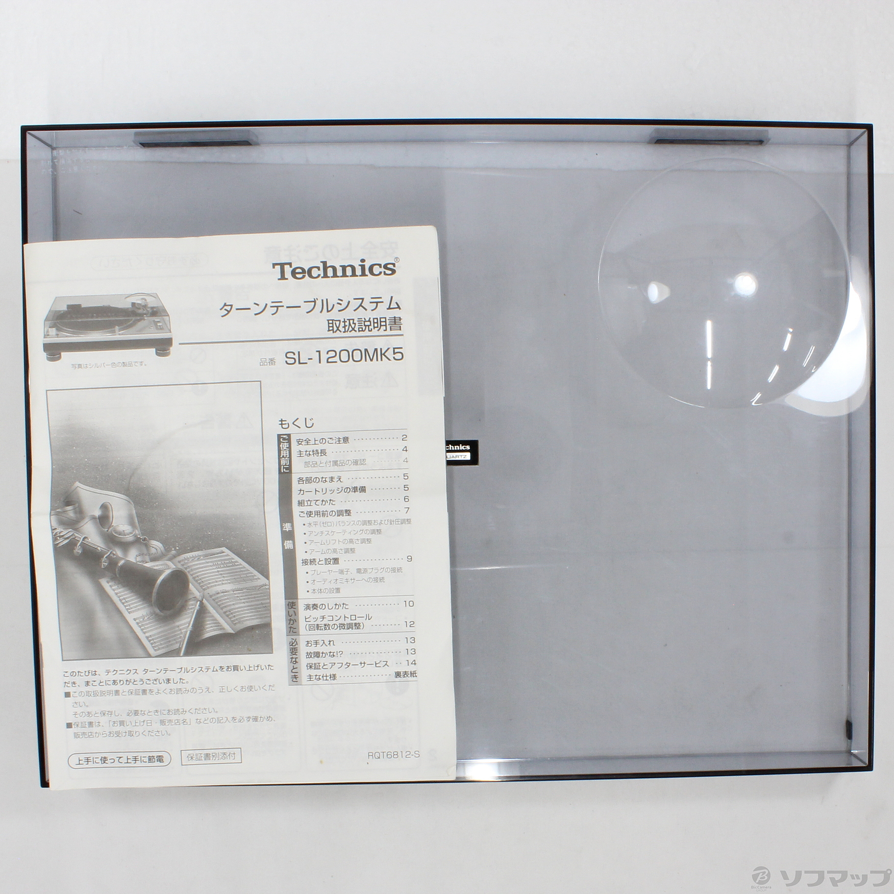 中古】Technics クォーツシンセサイザーD.D.プレーヤー SL-1200MK5-S