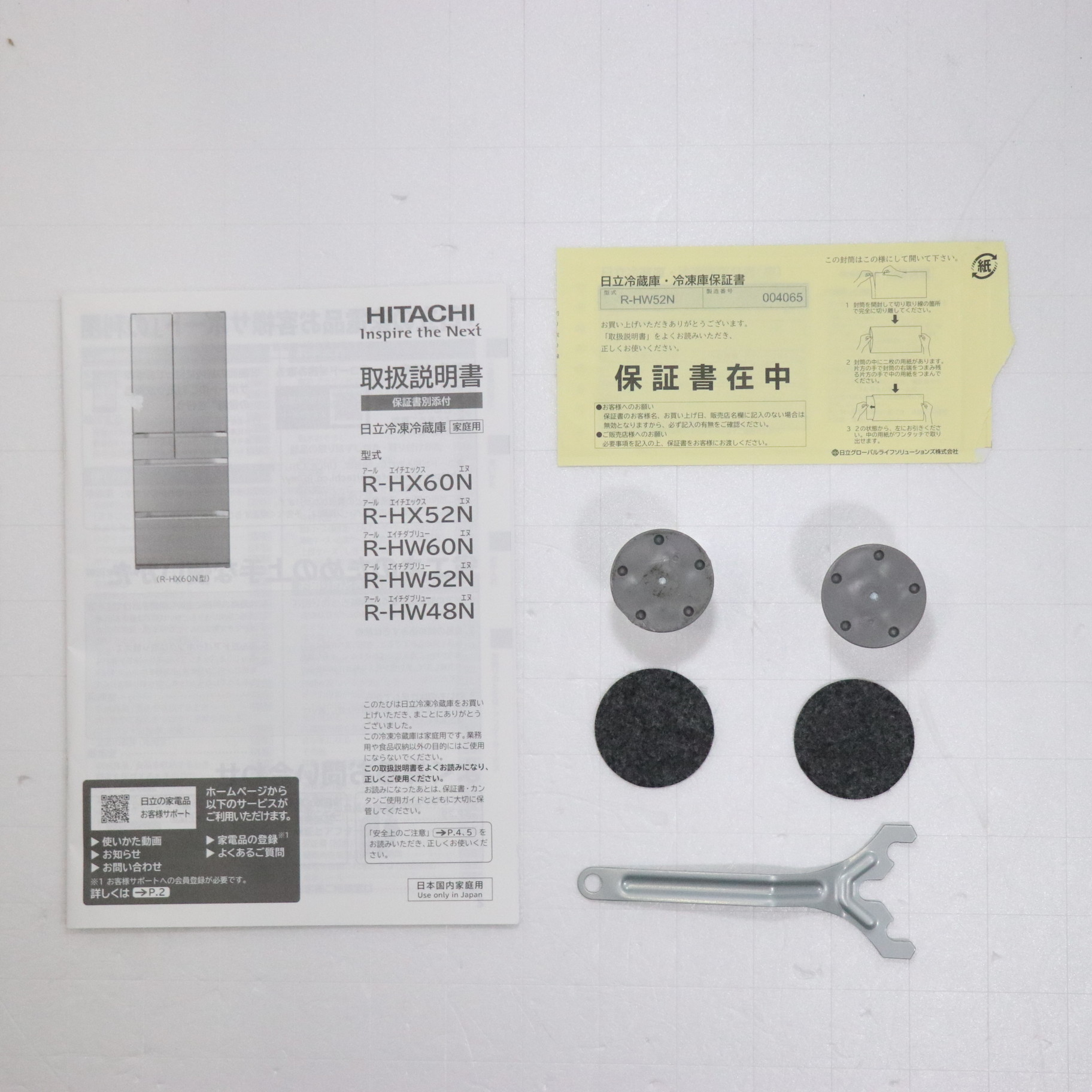 〔展示品〕冷蔵庫 HWタイプ クリスタルホワイト R-HW52N-XW ［6ドア ／観音開きタイプ ／520L］