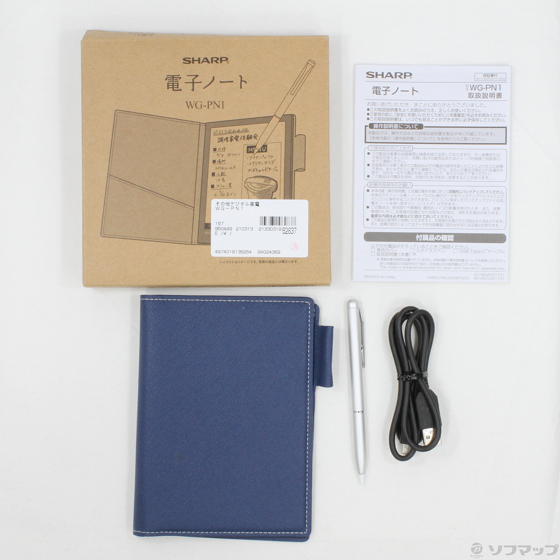 中古】WG-PN1 [2133031962837] - リコレ！|ビックカメラグループ