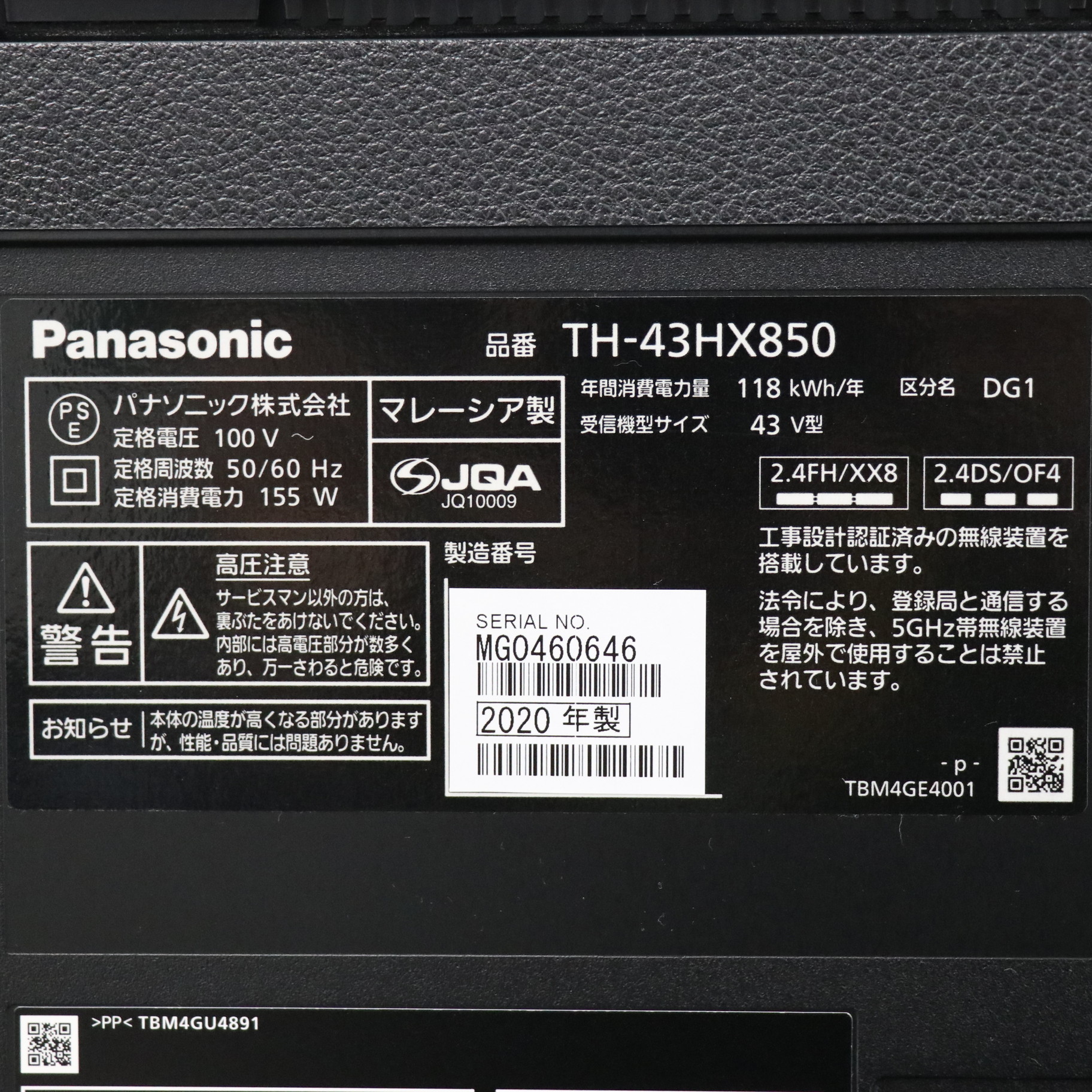 中古】〔展示品〕 TH-43HX850 [2133031963360] - リコレ