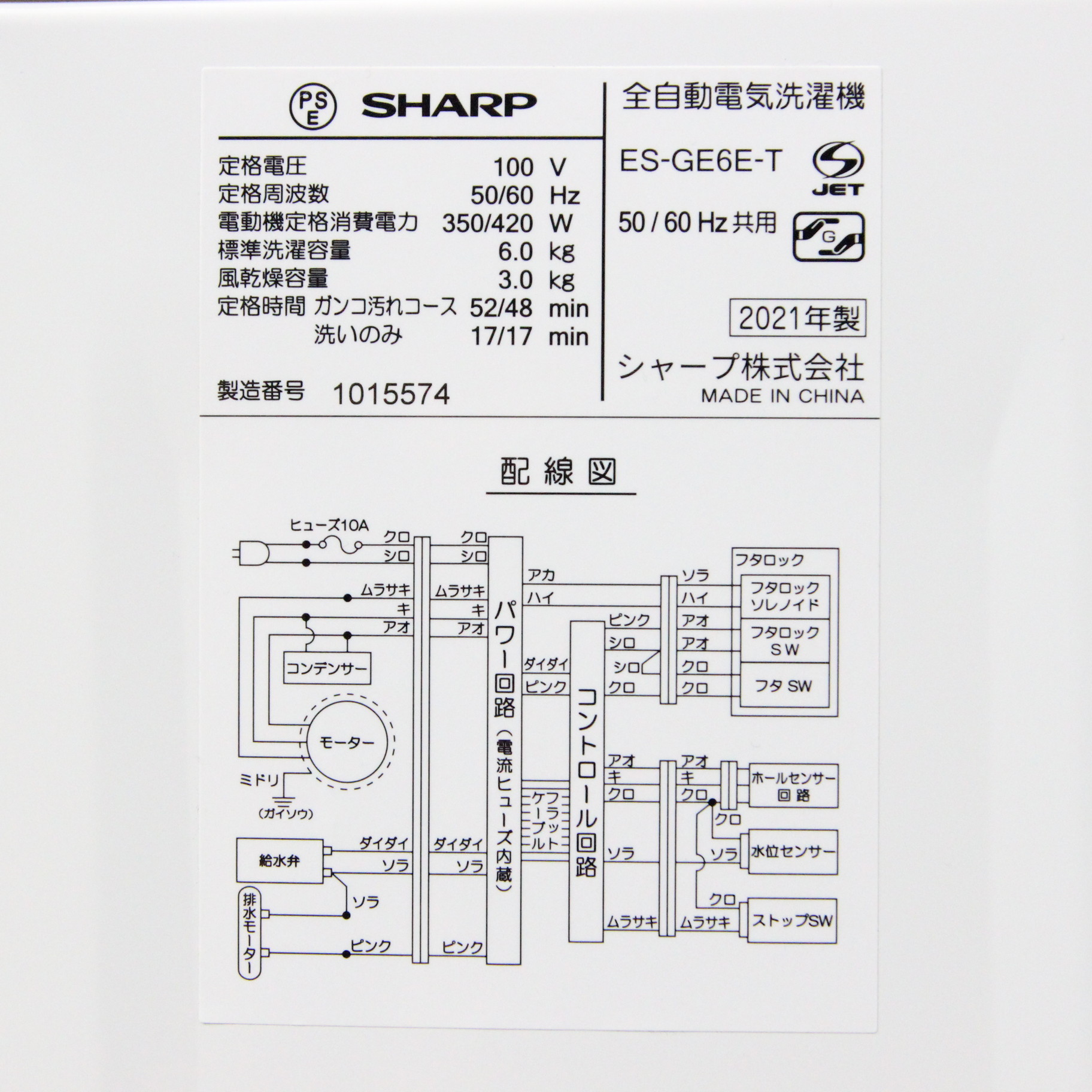 日時指定 予約 約2-3週間以降 SHARP シャープ シルバー系 洗濯乾燥機 洗濯5.5kg 乾燥3.5kg 一人暮らし 新品 縦型  ES-TX5F-S fucoa.cl