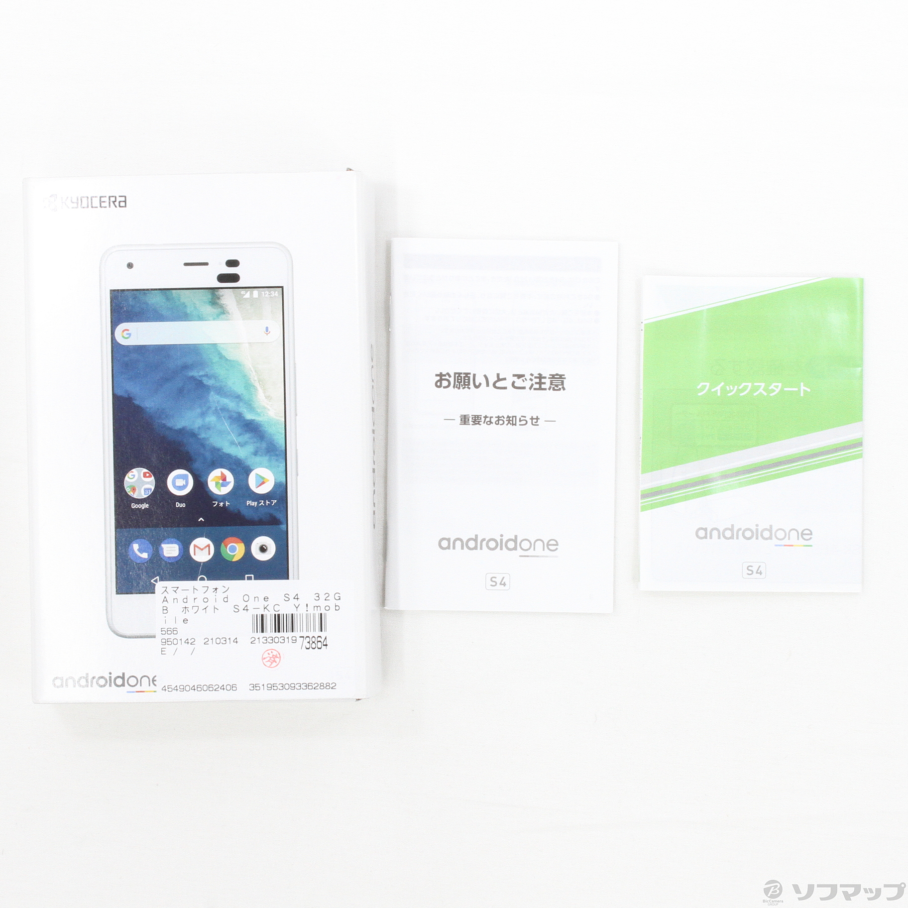 中古】Android One S4 32GB ホワイト S4-KC Y!mobile [2133031973864 ...