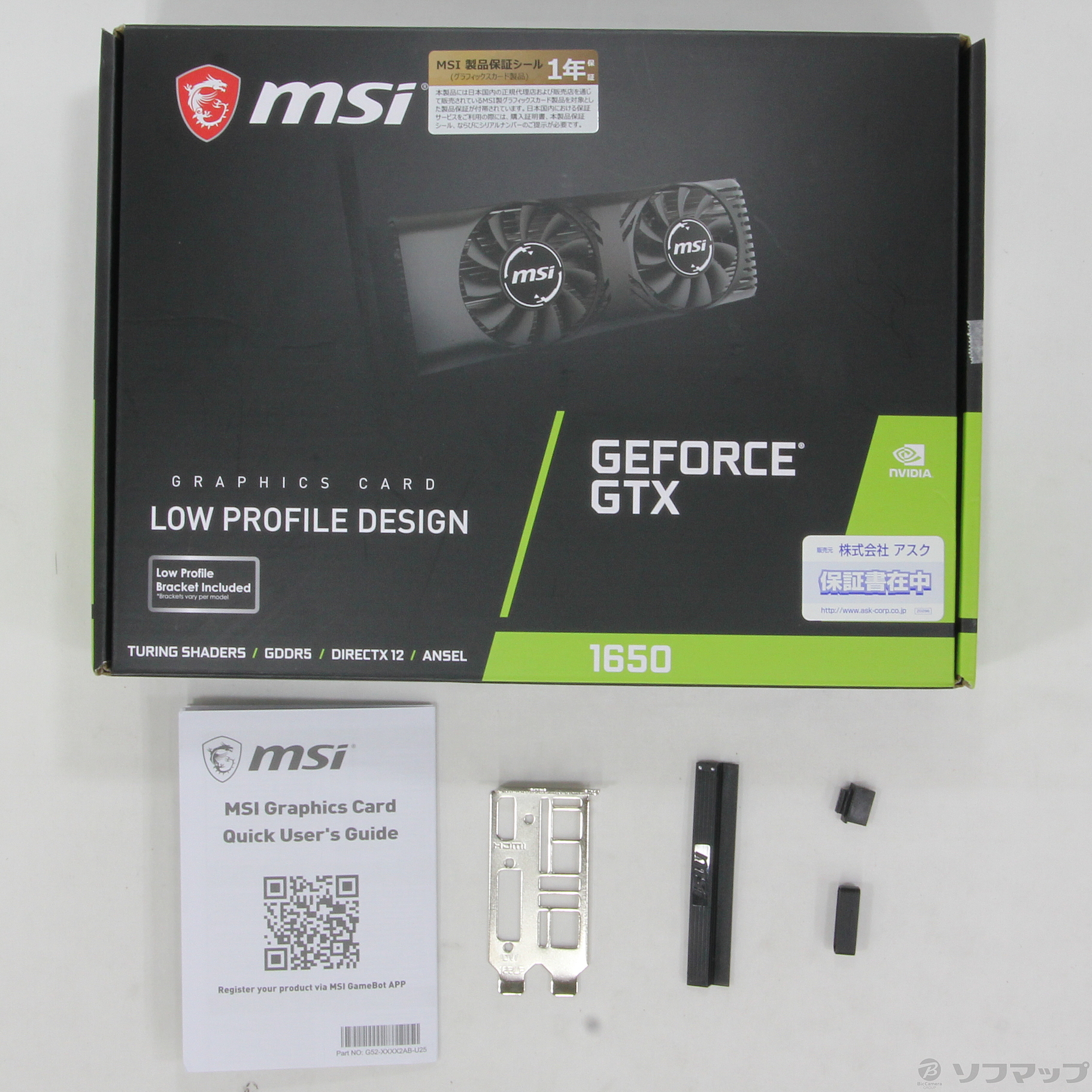 中古】GeForce GTX 1650 4GT LP [2133031975523] - リコレ