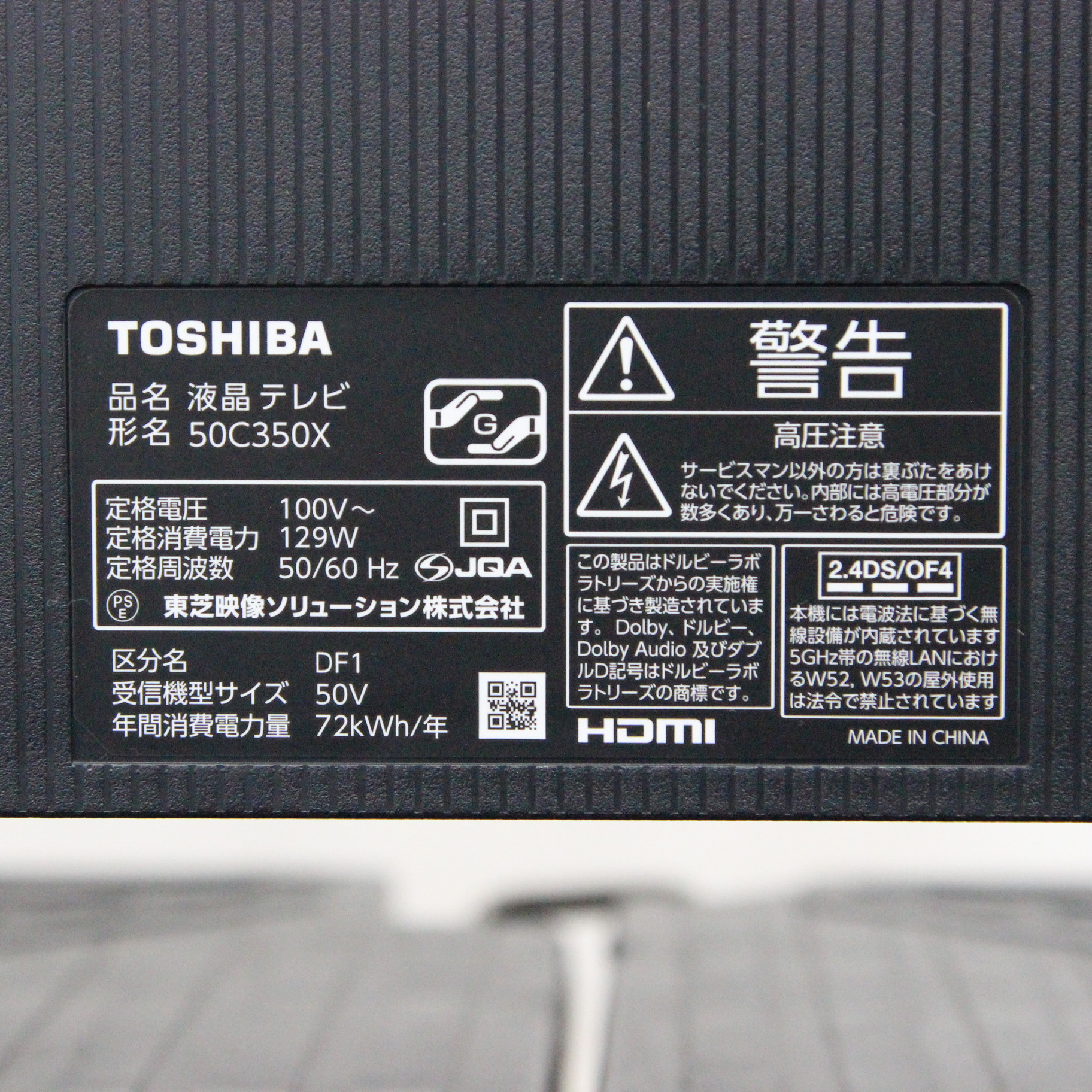 TOSHIBA 50C350X BLACK - テレビ