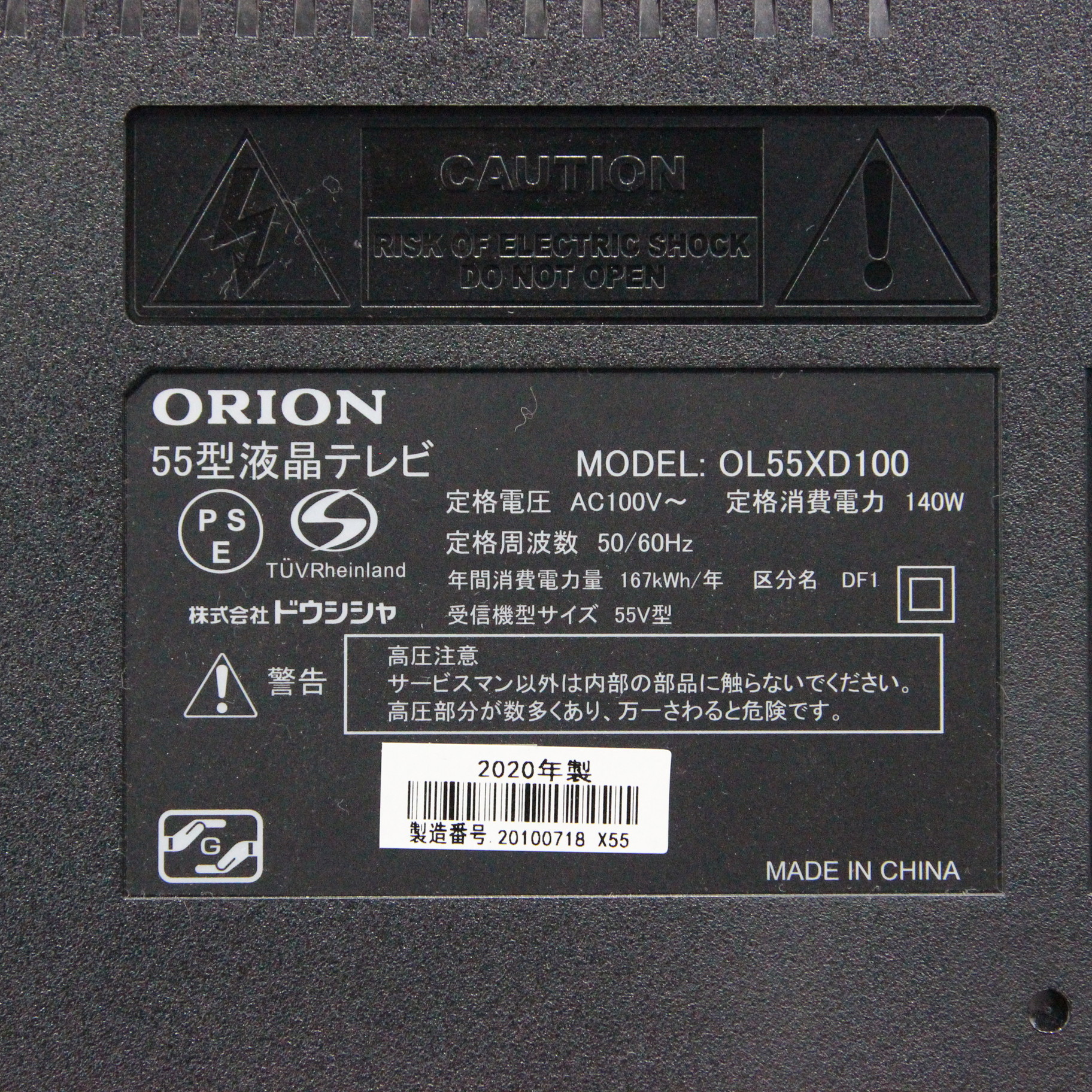 ORION OL55XD100 BLACK 液晶テレビ 55型4kチューナー内蔵-