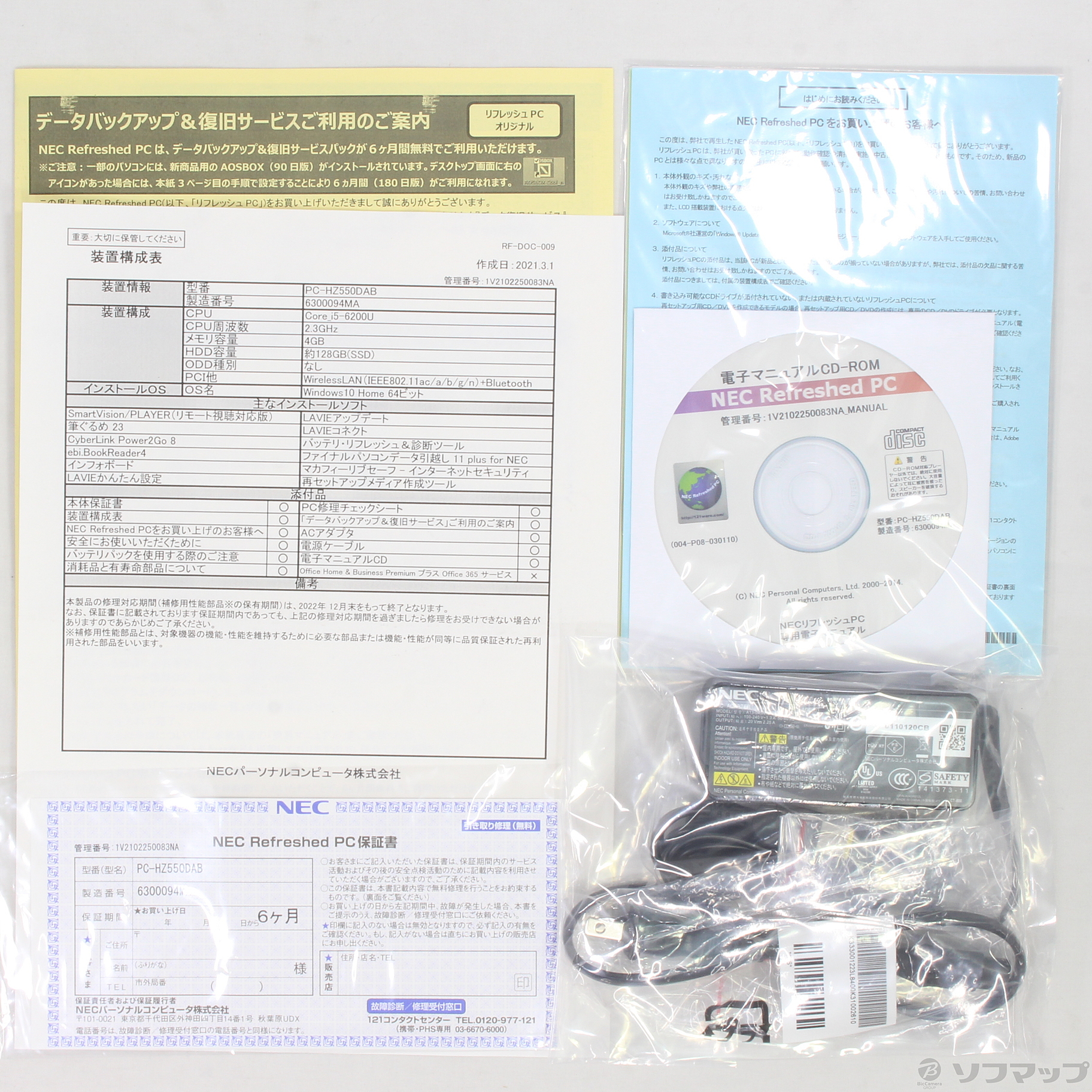 中古 Lavie Hybrid Zero Pc Hz550dab ストームブラック Nec Refreshed Pc Windows 10 メーカー保証あり リコレ ソフマップの中古通販サイト