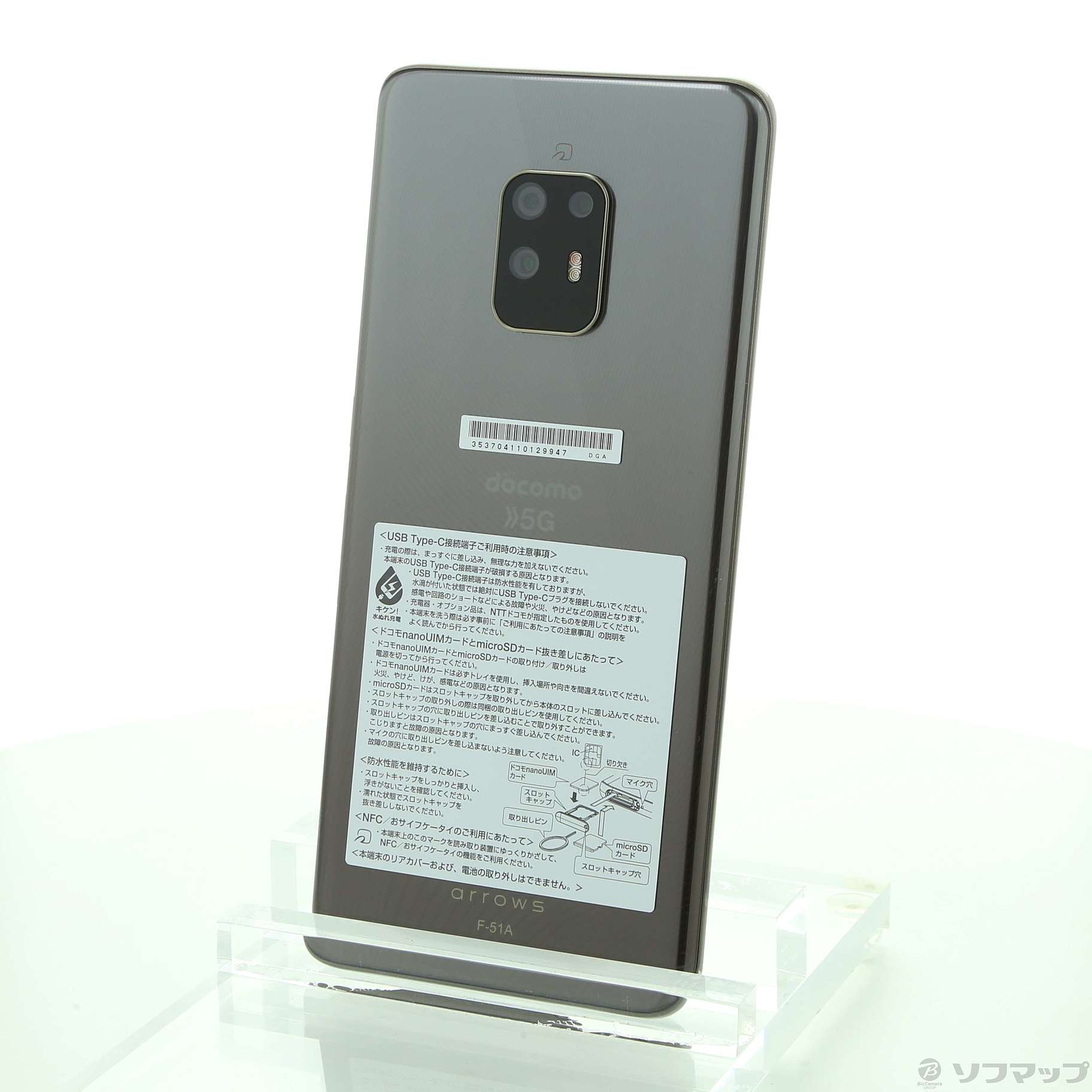 中古】arrows 5G 128GB チタニウムシルバー F-51A docomoロック解除SIMフリー ◇08/04(水)値下げ！  [2133031989674] - リコレ！|ビックカメラグループ ソフマップの中古通販サイト