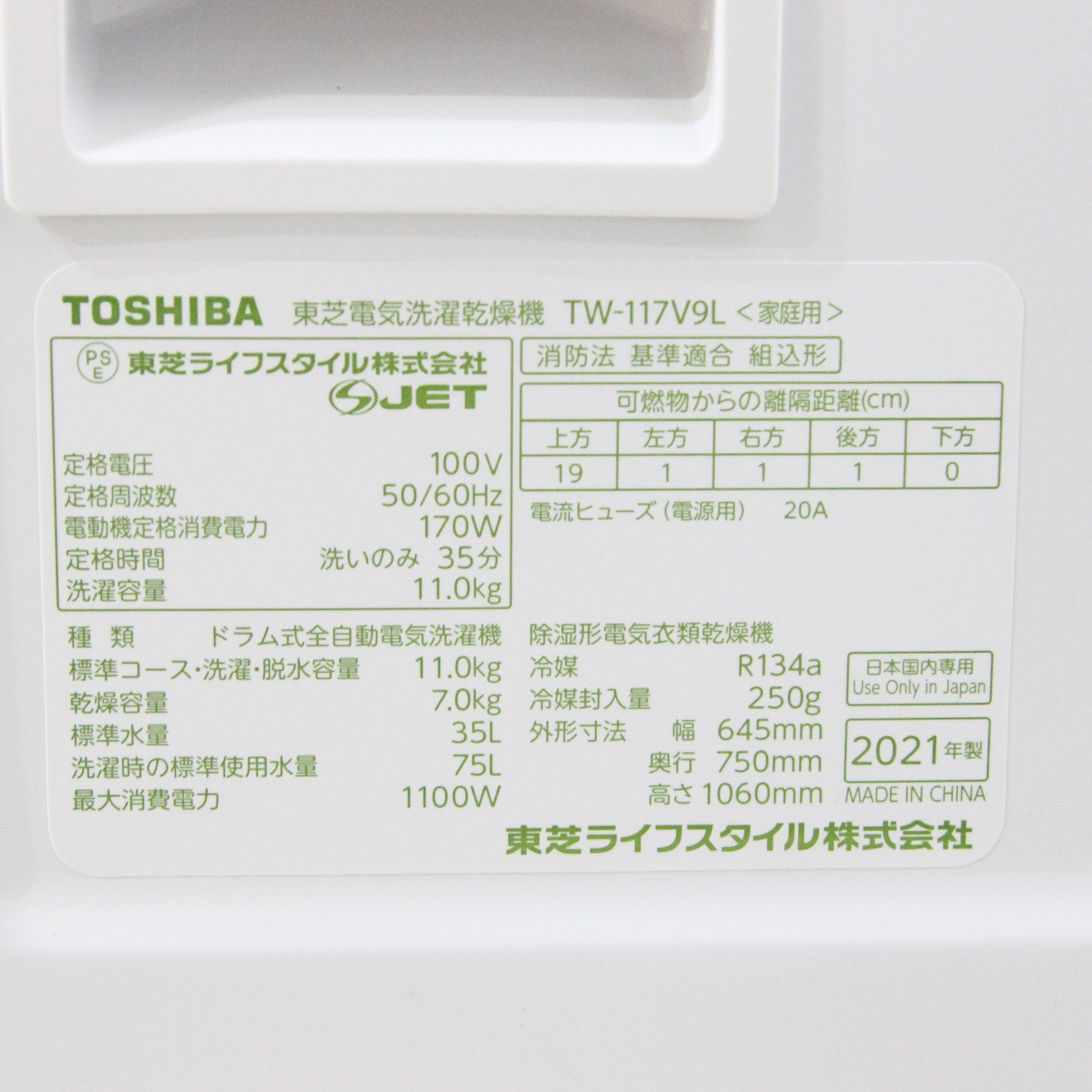 中古】〔展示品〕ドラム式洗濯乾燥機 ZABOON(ザブーン) グランホワイト